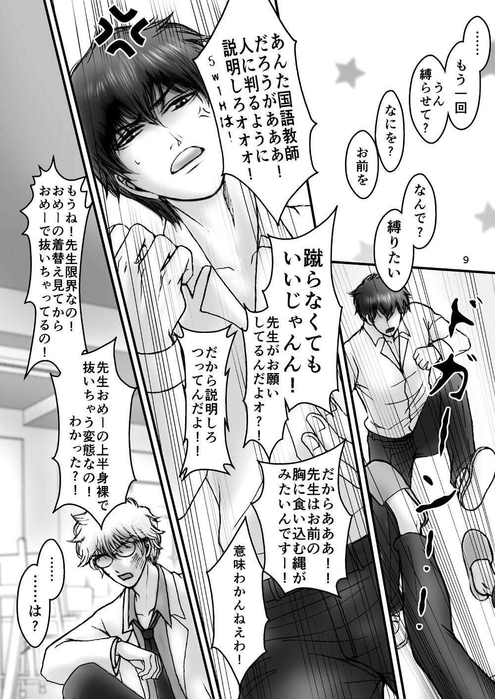 Blow Job Kinbaku no Mars - Gintama Secret - Page 8