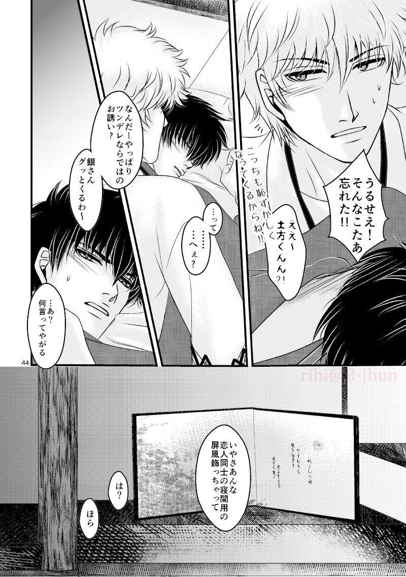 Clit Hagi - Gintama Family Roleplay - Page 11