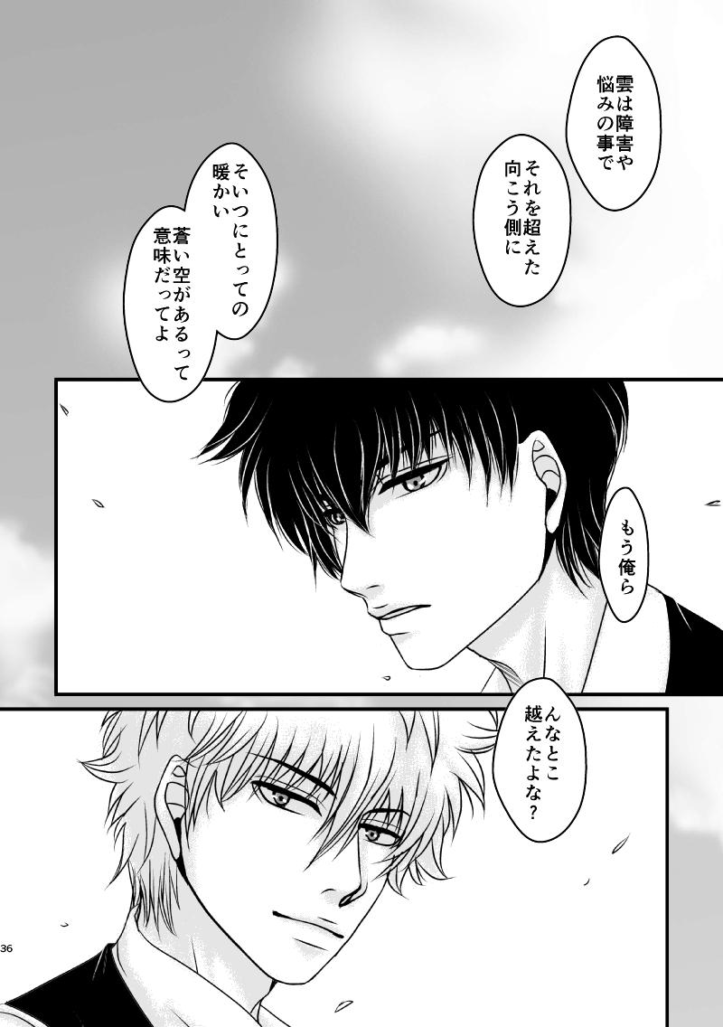 Ungai no Kagami 72