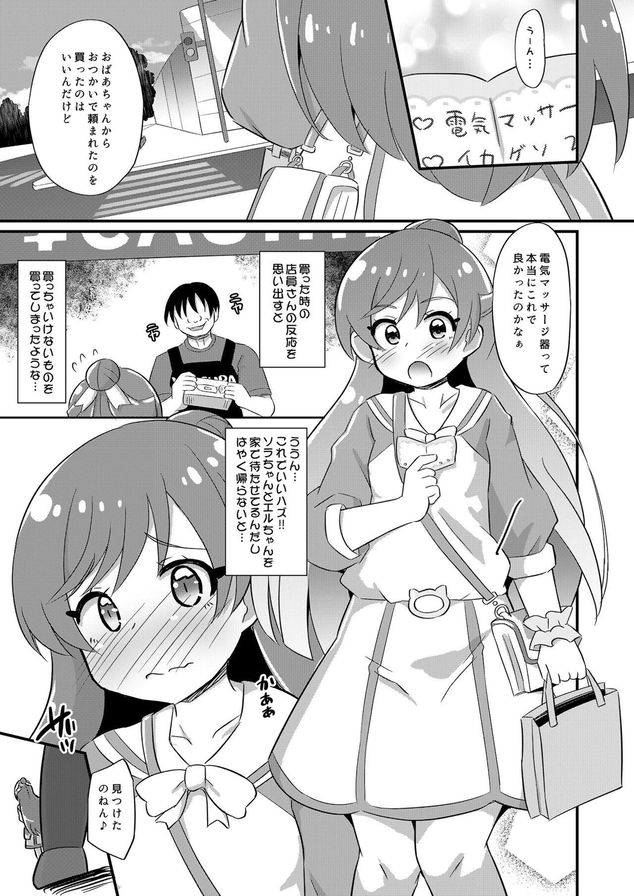 Beurette 敗北キ○アプリズム Tease - Page 4