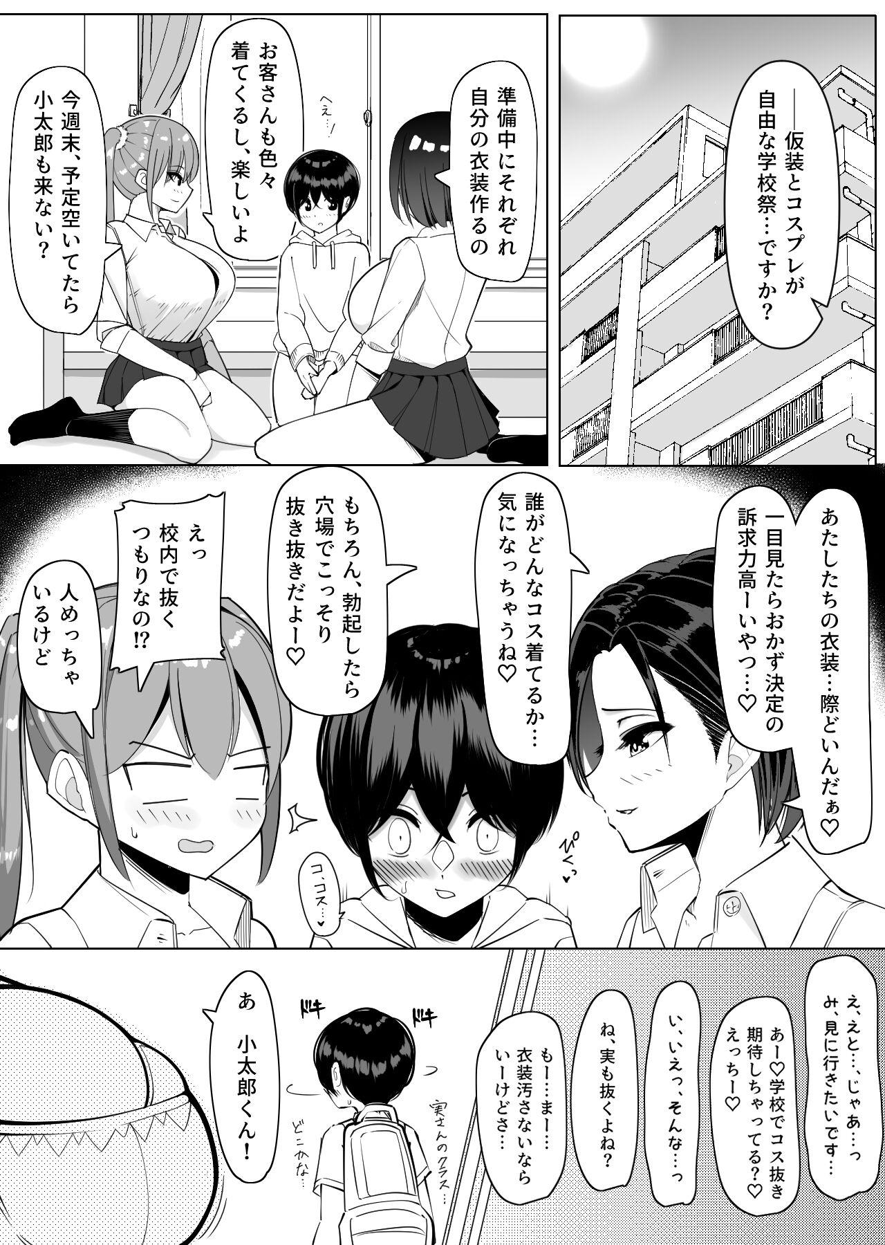 Free Blowjob コスプレ学校祭搾精天国♡ - Original Milf - Page 3