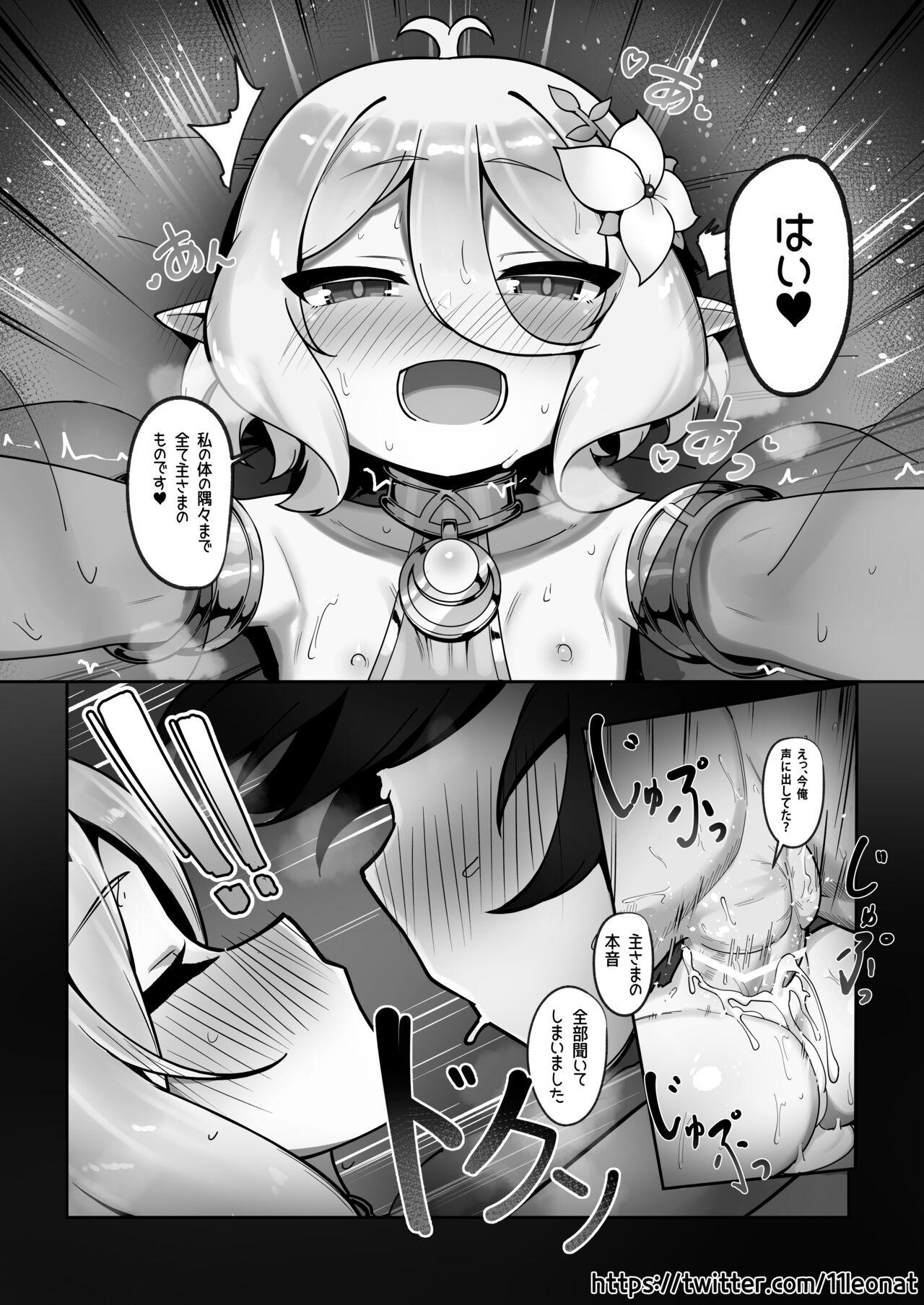 【レオナト】コッコロ妊活日誌 14