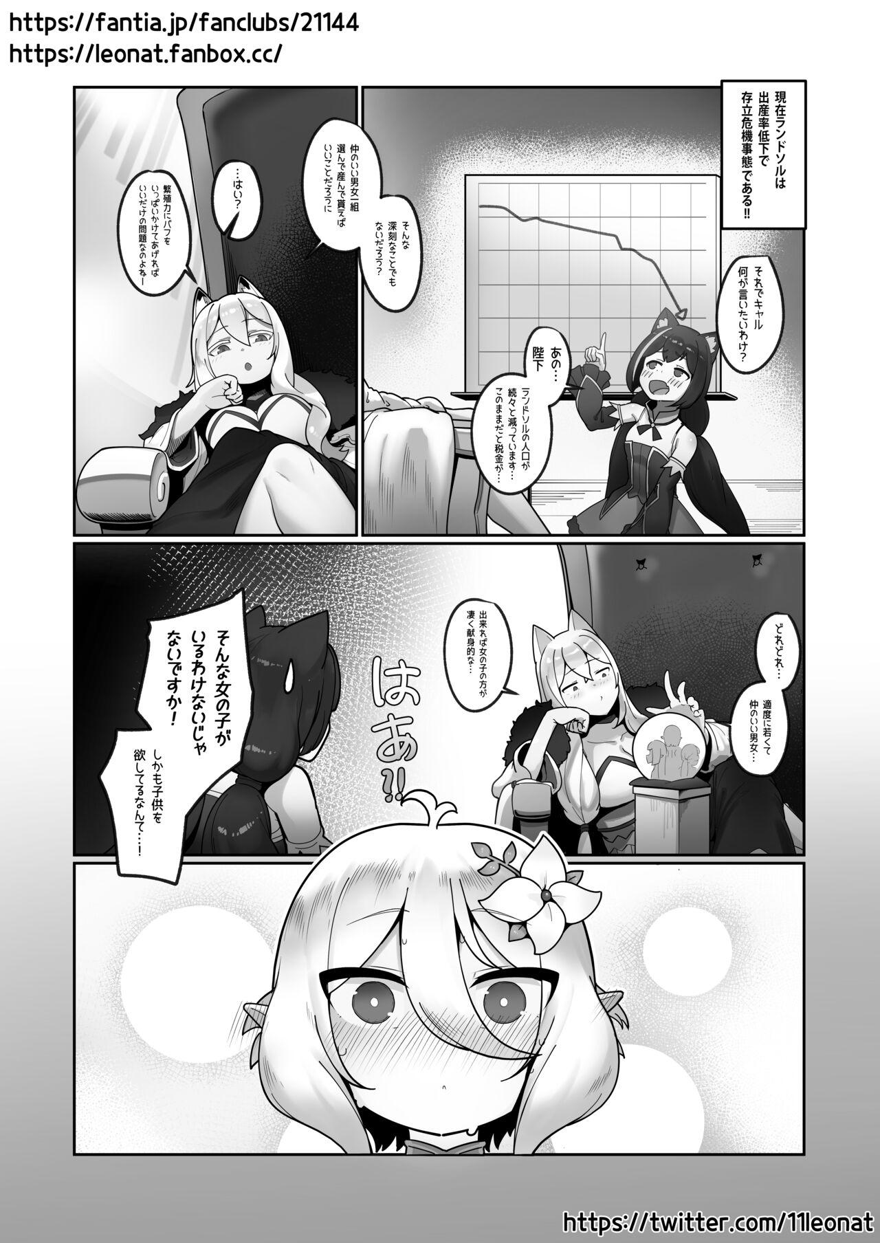 Story 【レオナト】コッコロ妊活日誌 - Princess connect Penis Sucking - Page 6