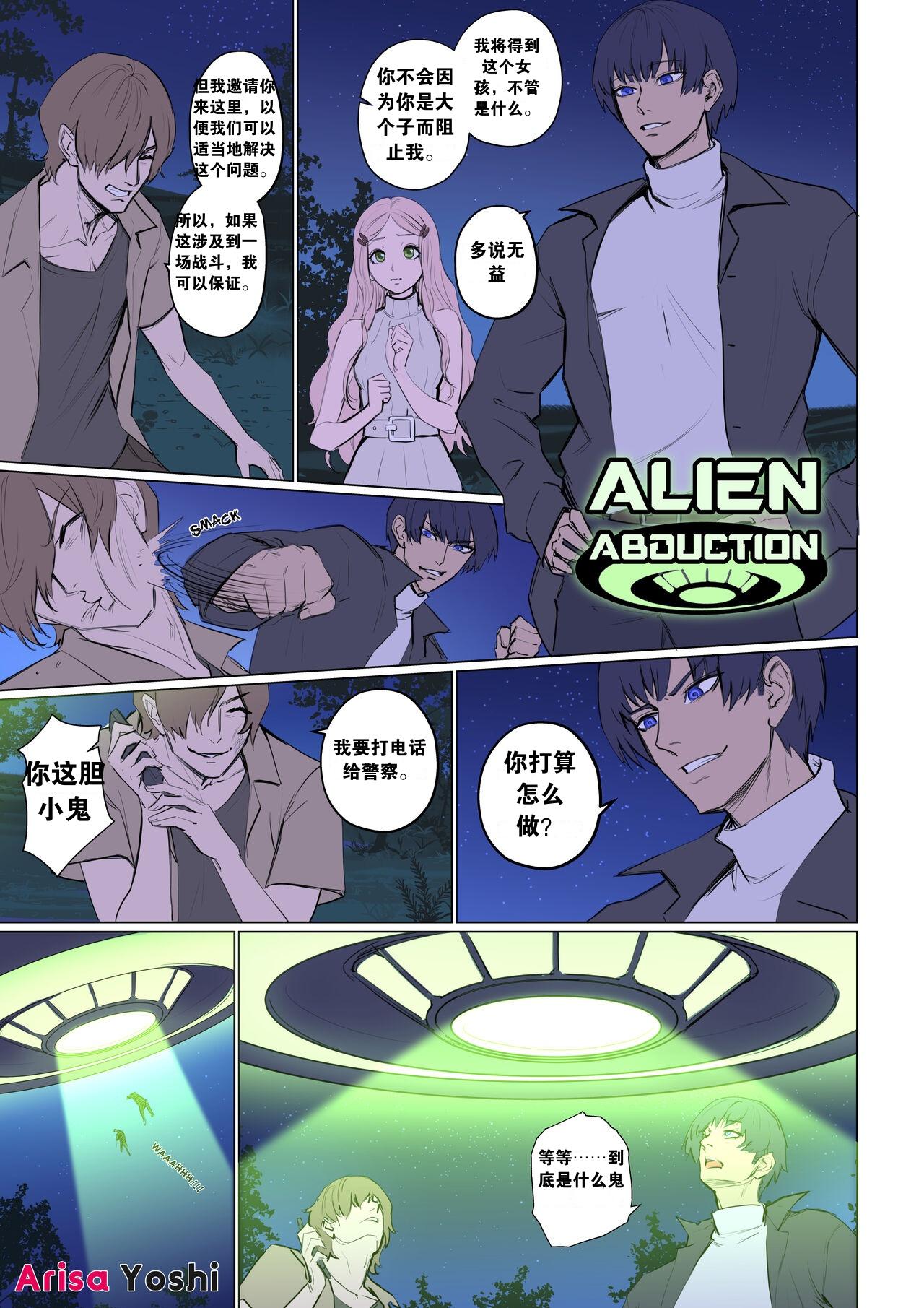 Girl Alien Abduction 1 Stretch - Picture 2