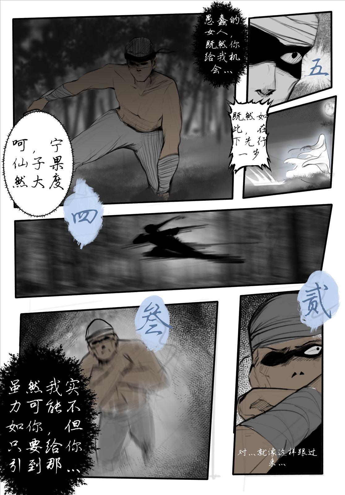 Bubble 宁坠 Step Fantasy - Page 7