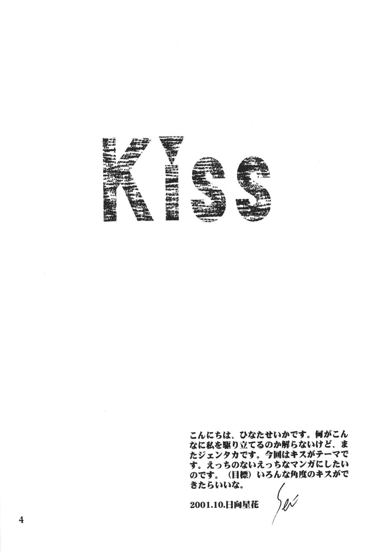 Kiss 3