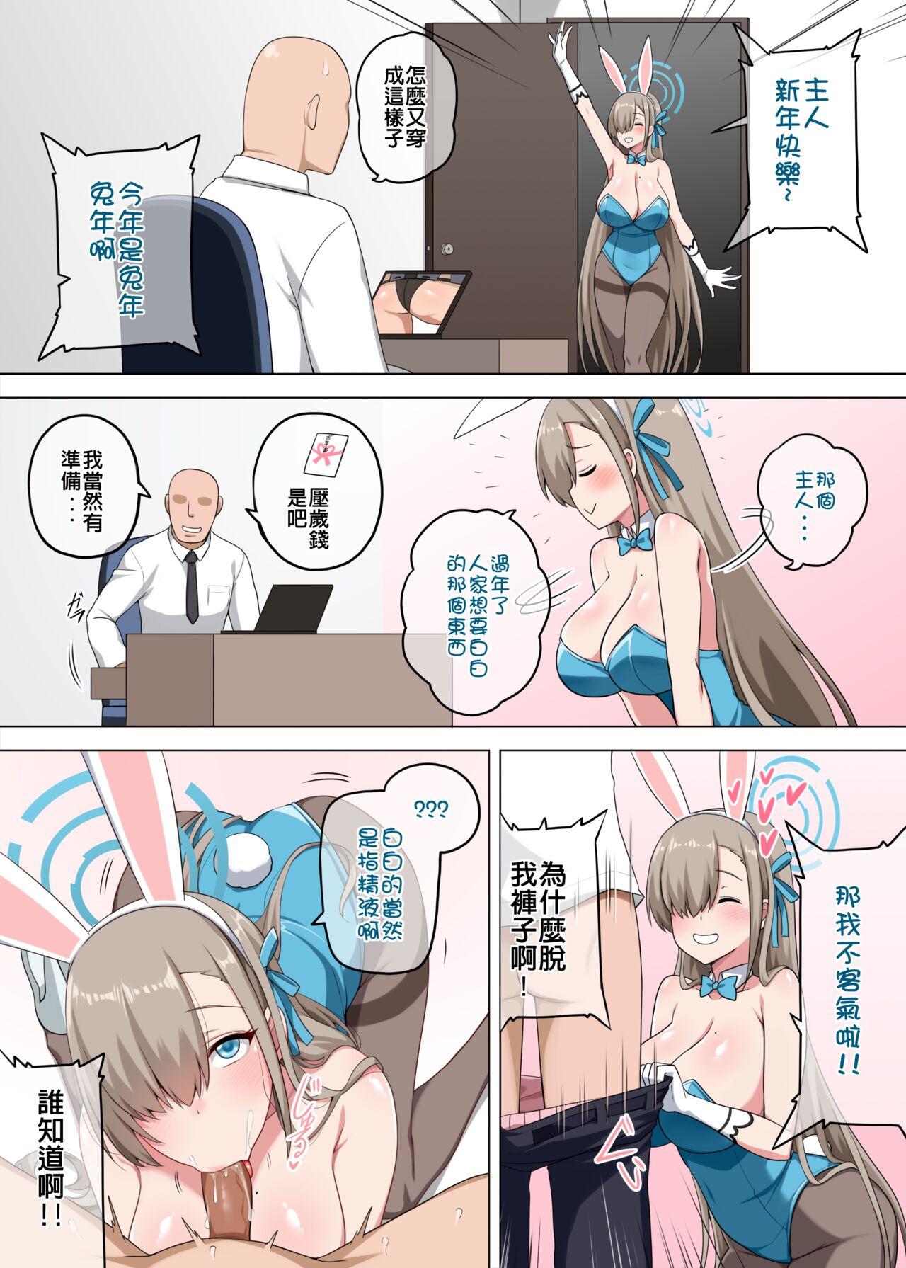 Foreplay Asuna Bunny Girl - Blue archive Dotado - Page 1