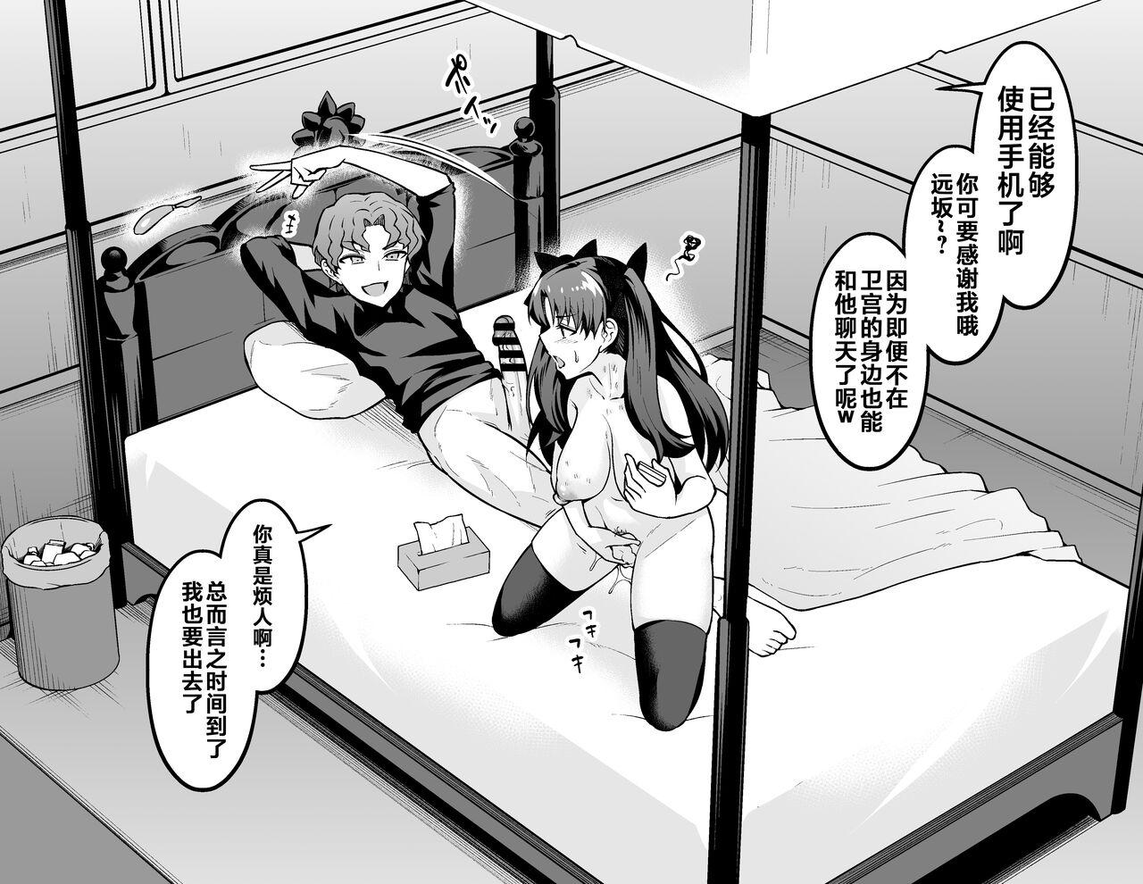 Teasing Tosakarin, shinji to uwaki sekkusu suru - Fate grand order Fate stay night Foot Fetish - Picture 3