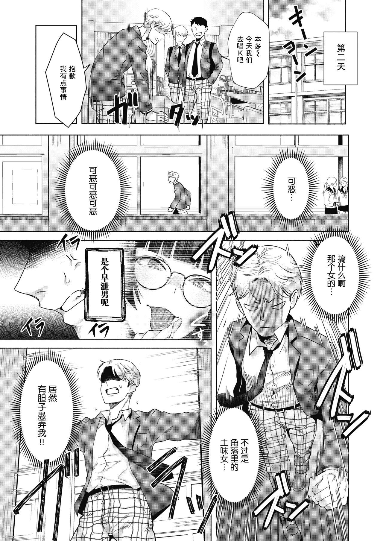 Gay Doctor 図書室の蠧魚 Homo - Page 7