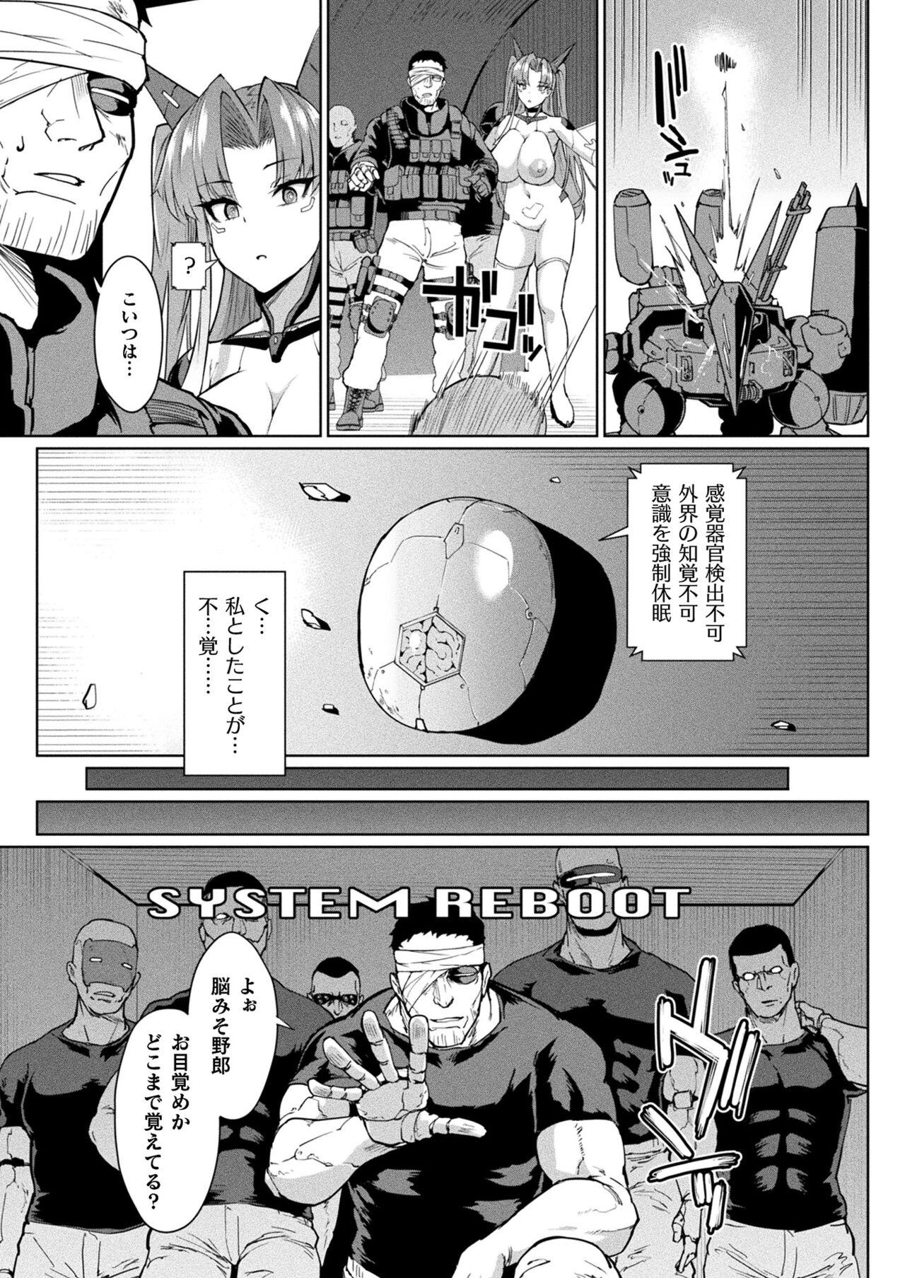 コミックアンリアル vol.100-vol.102 9