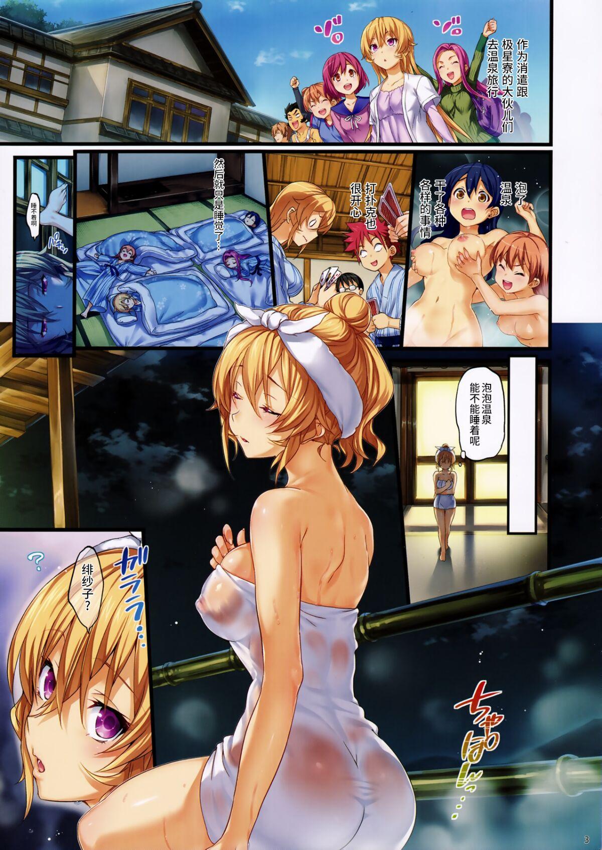 Uncensored Erina-sama no Renai Kenkyuukai. 2 - Shokugeki no soma Furry - Picture 3