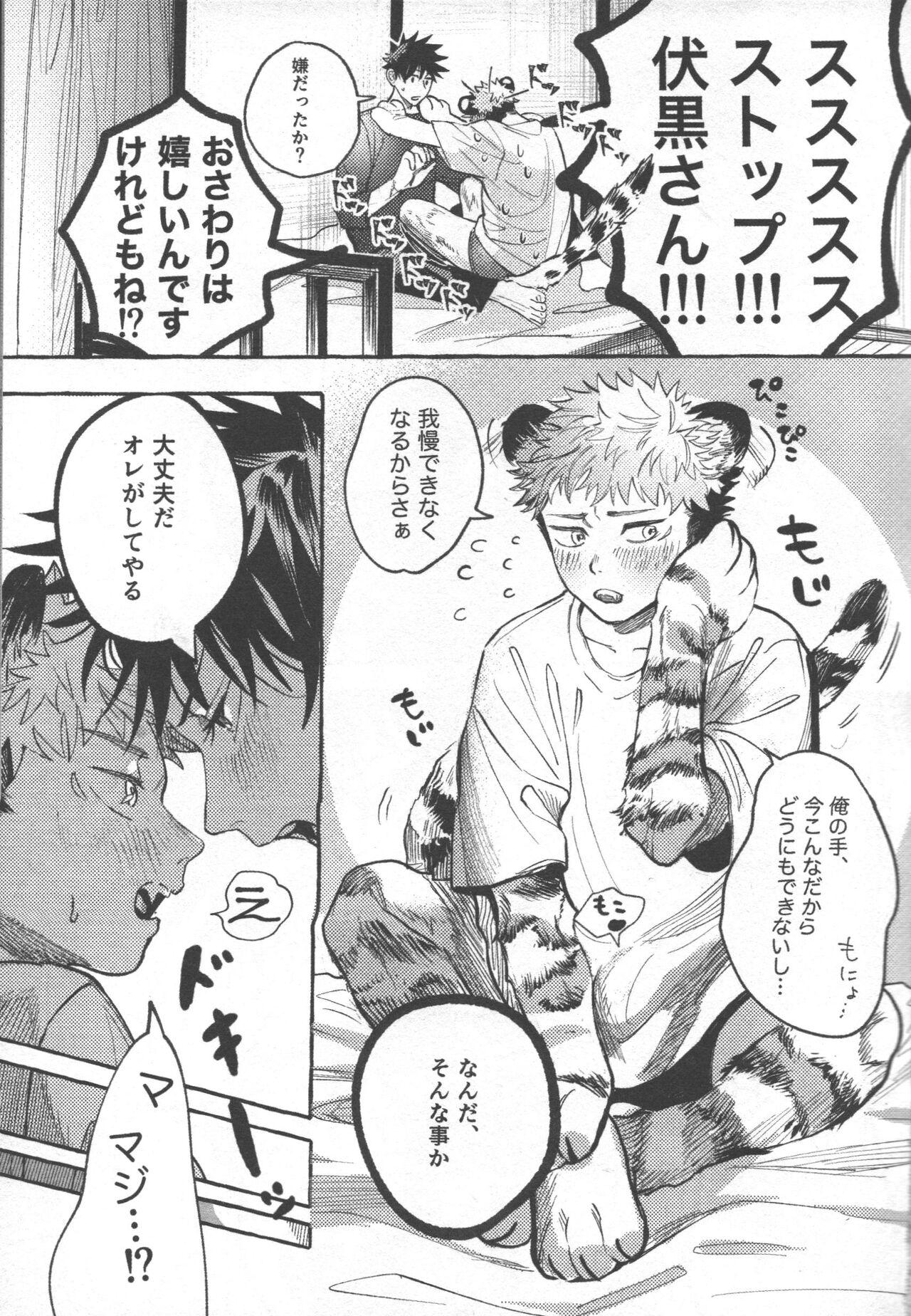 Riding Cock Tora no koubi wa 2 nichi de 100 kai - Jujutsu kaisen Tanga - Page 7