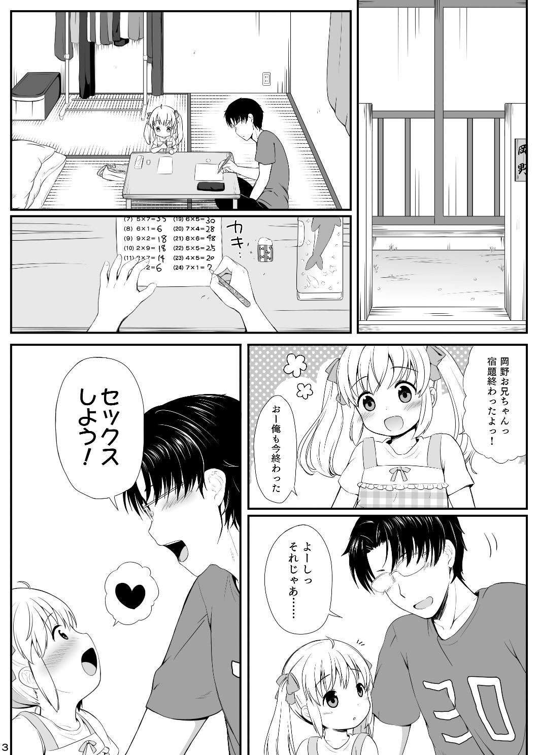 Naked Sex Ore wa Mio o Aishiteru. - Original Jock - Page 4