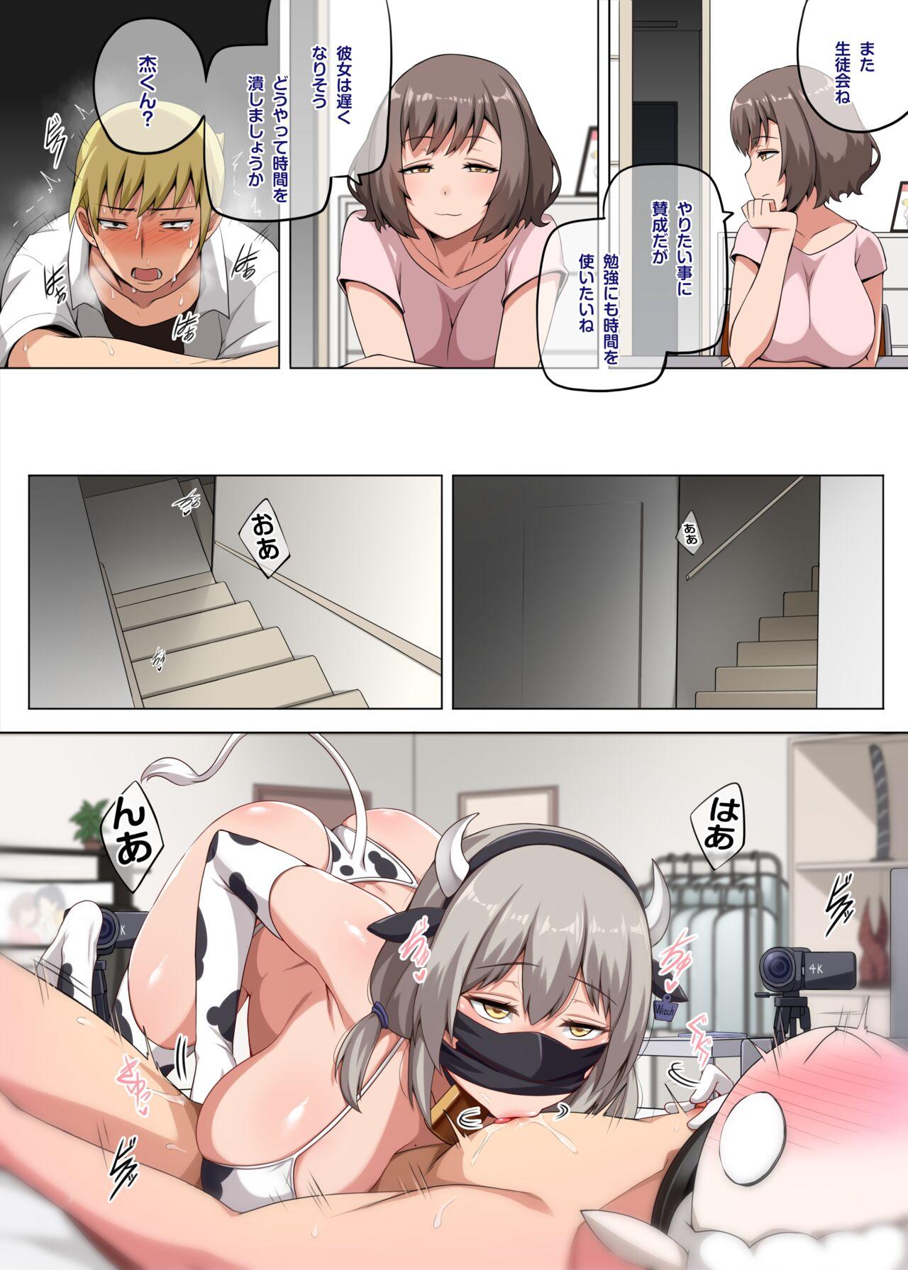 Nice Ass 魔女と子羊 第二話 Free Amateur - Page 12