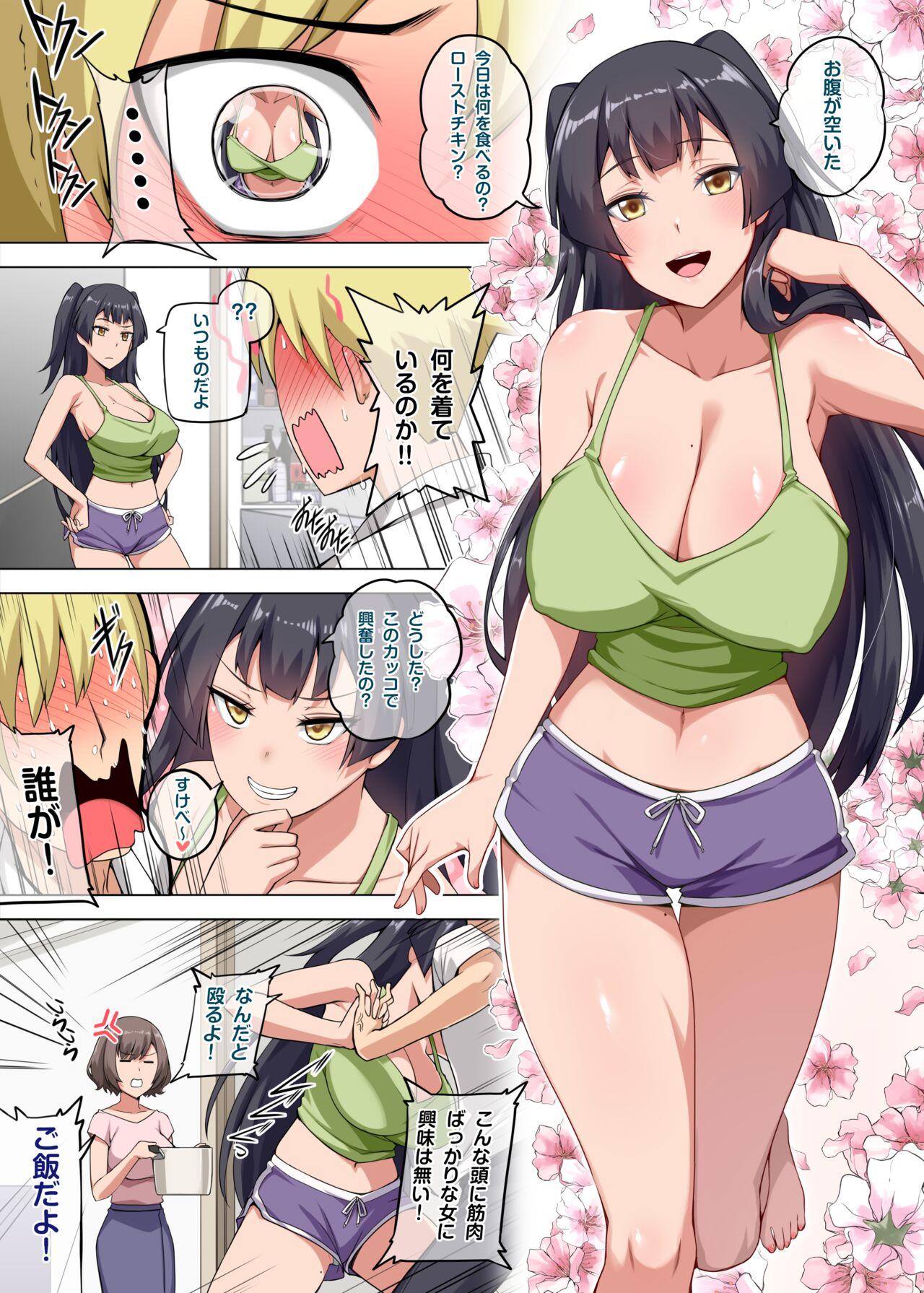 Nice Ass 魔女と子羊 第二話 Free Amateur - Page 3