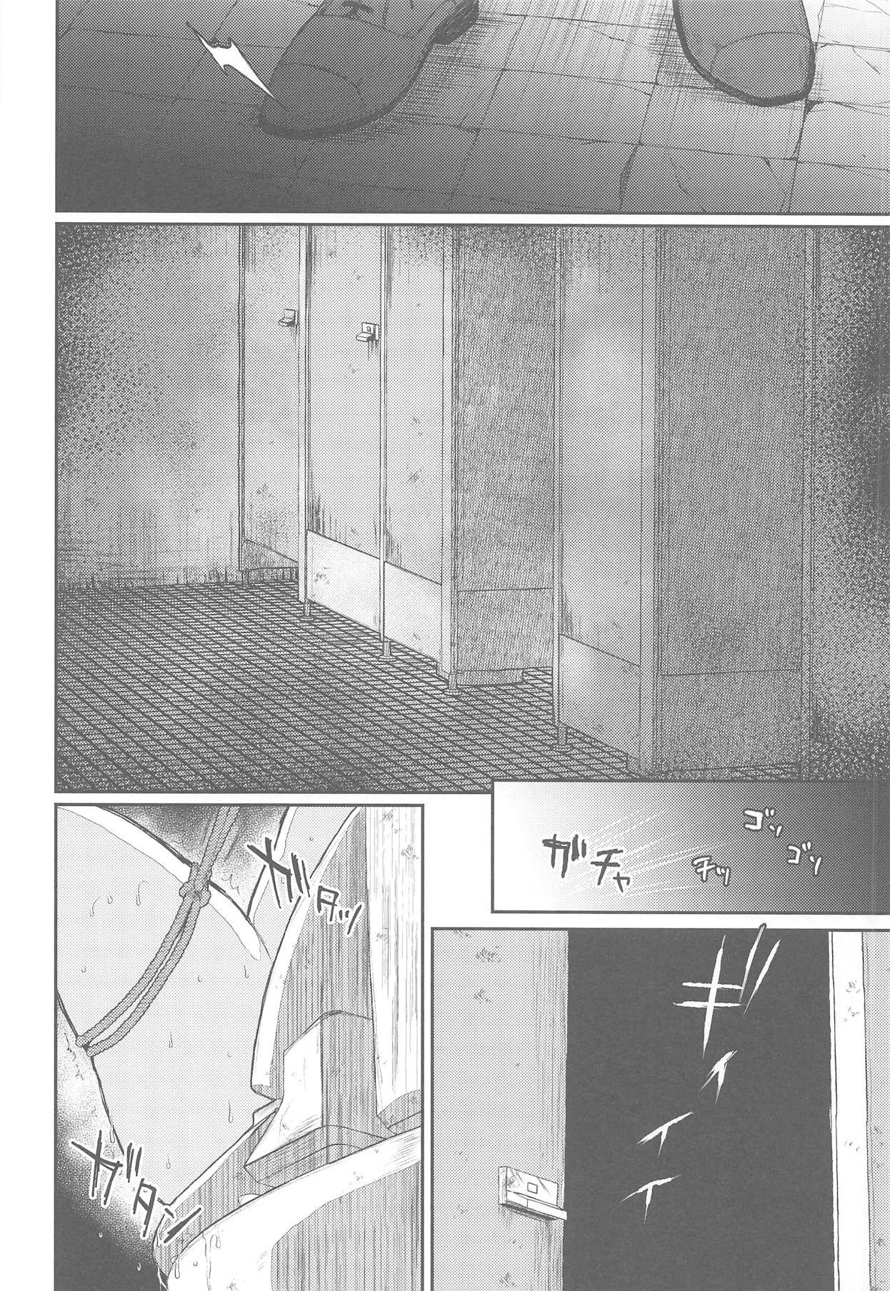 Alone Choukai to, Himitsu no, Keibaku. - Kantai collection Machine - Page 5