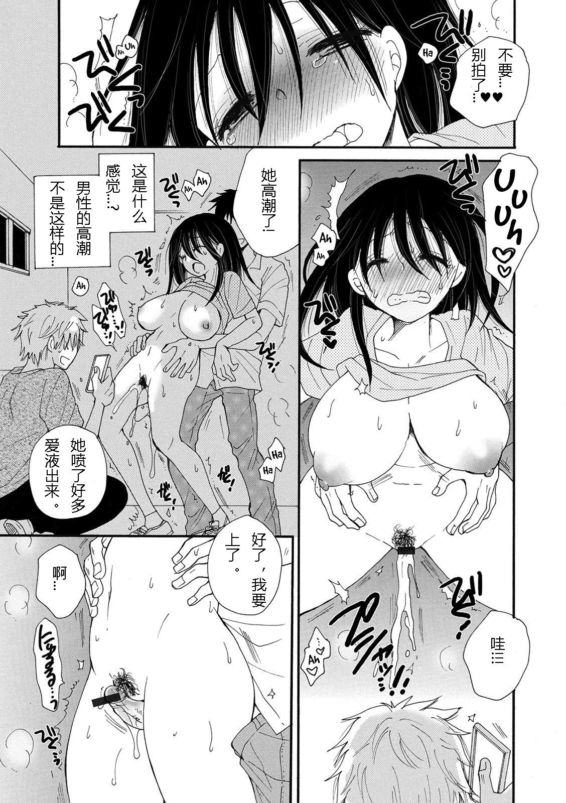 Hardcore Sex [BENNY'S] Danshikou no Hanako-san | Hanako-San From the All-Boys School (WEB Ban Mesuiki!! Nyotaika Yuugi Vol.05) [Chinese] [hz个人翻译] Lezdom - Page 11