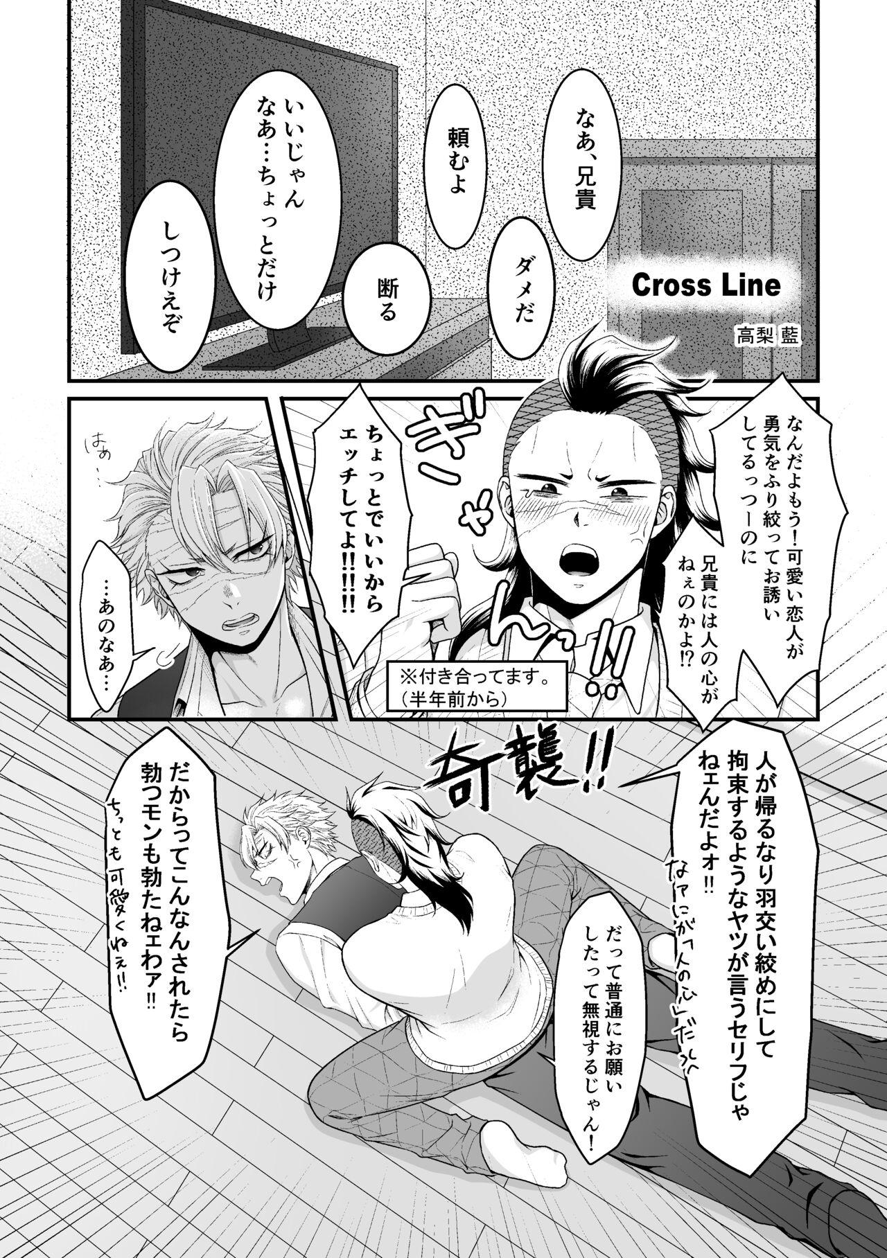 Closeups Border Line - Kimetsu no yaiba | demon slayer Pantyhose - Page 2