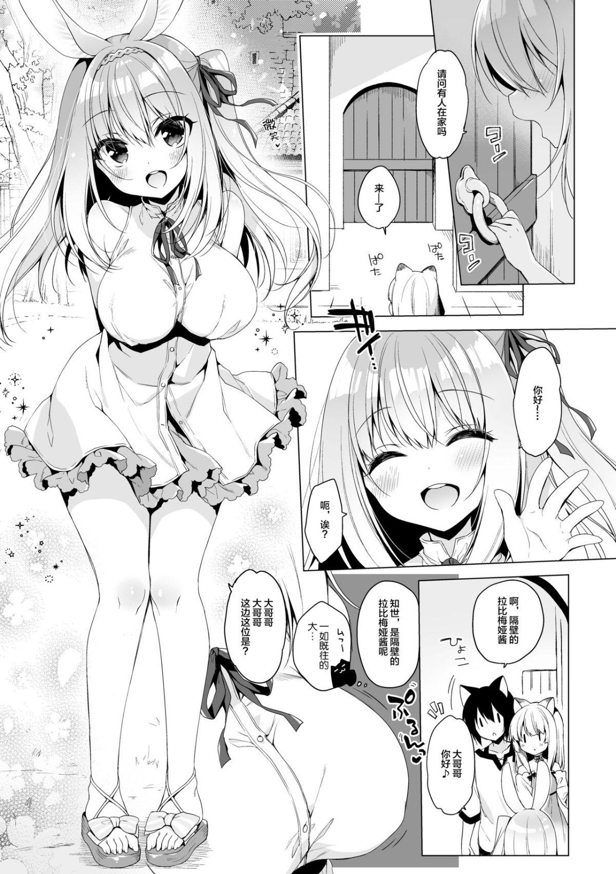 Porn Pussy Boku no Risou no Isekai Seikatsu 6 | My Ideal Life in Another World 6 - Original Chick - Page 5