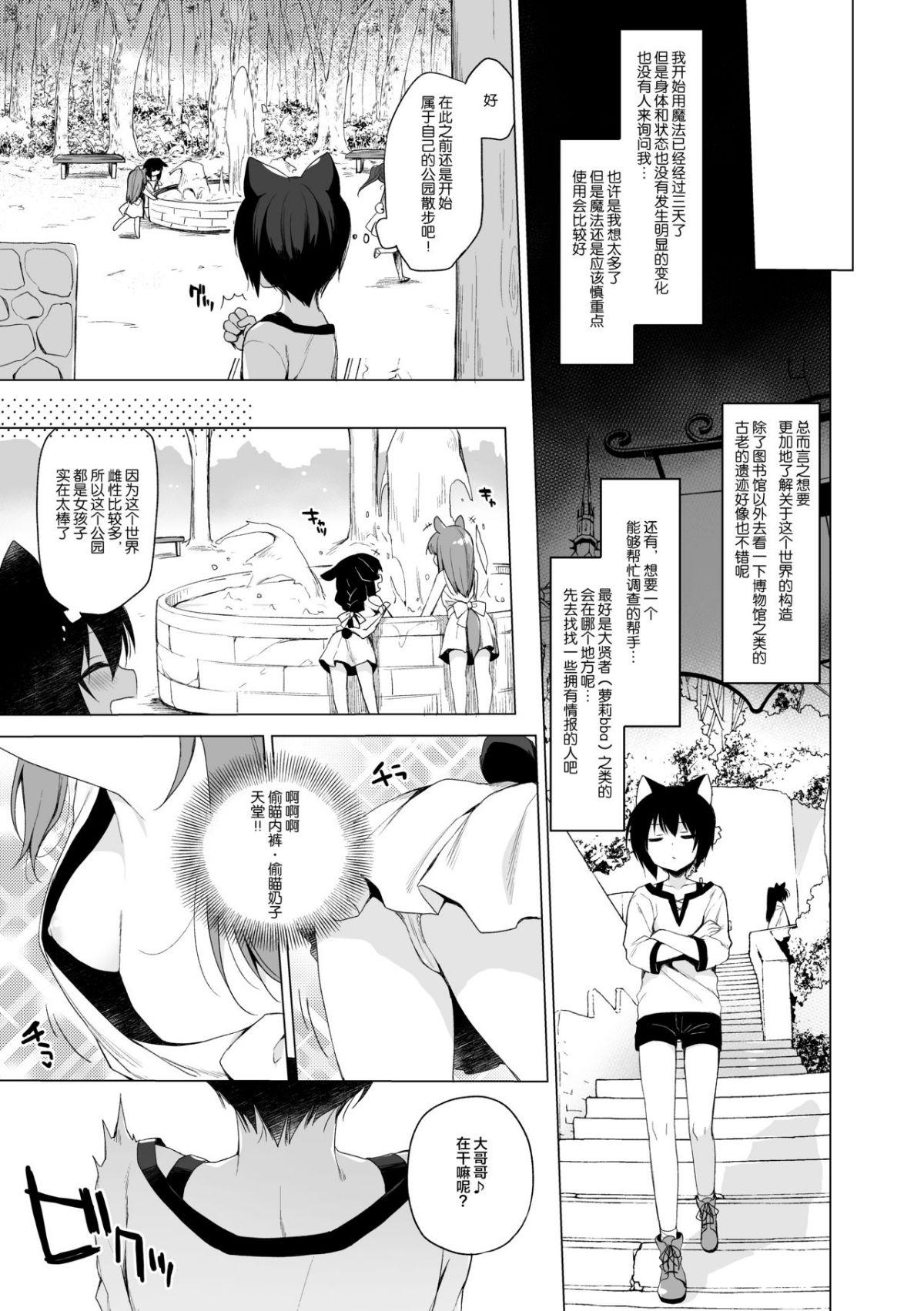 Porn Pussy Boku no Risou no Isekai Seikatsu 6 | My Ideal Life in Another World 6 - Original Chick - Page 7