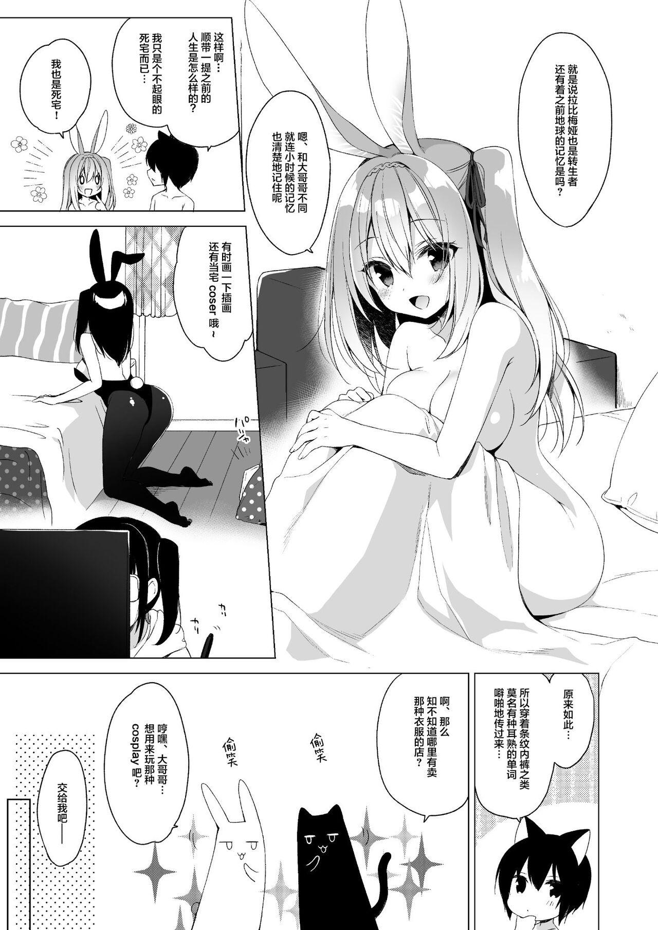 Horny Slut Boku no Risou no Isekai Seikatsu 7 | My Ideal Life in Another World 7 - Original Solo Female - Page 4