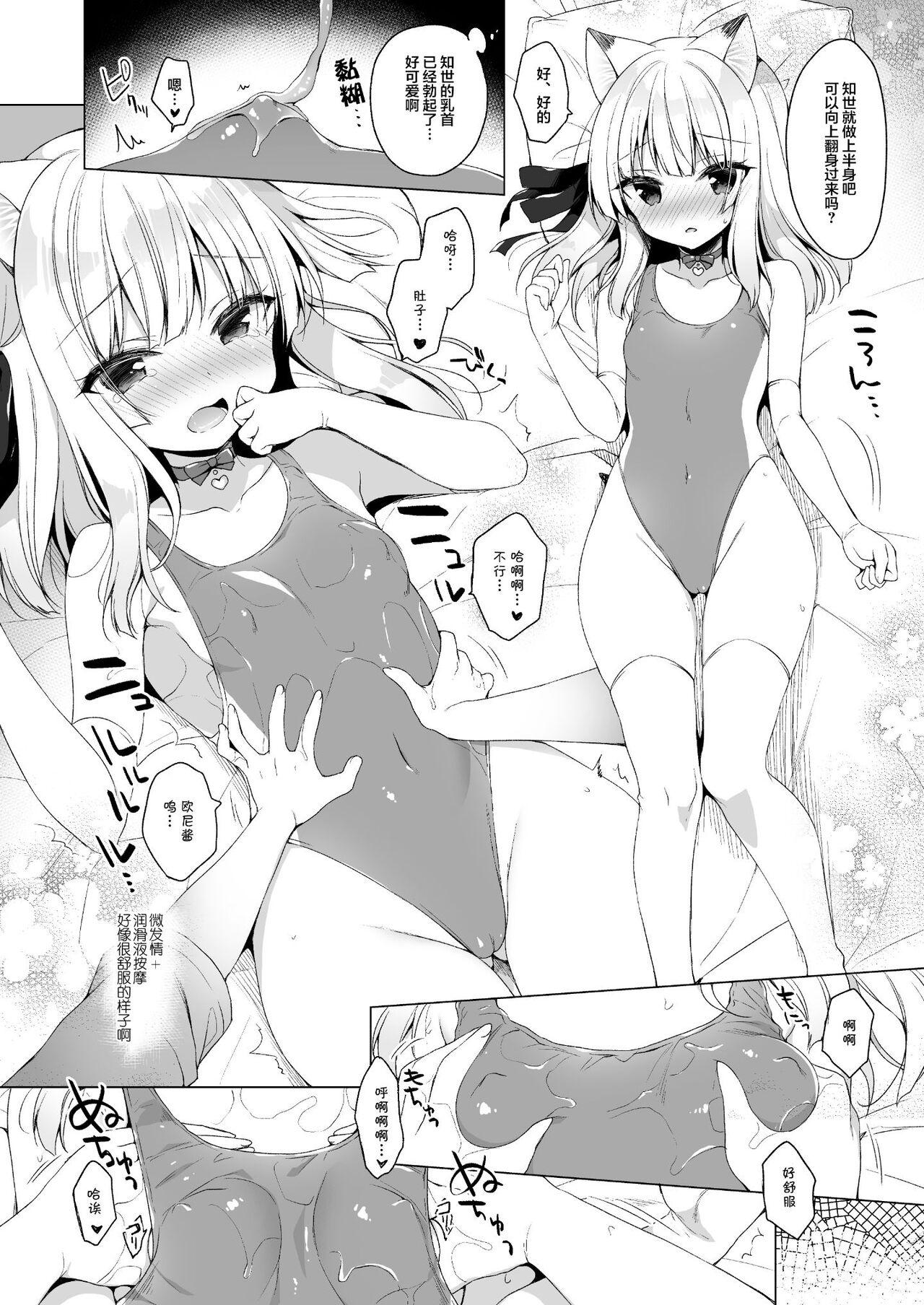 Horny Slut Boku no Risou no Isekai Seikatsu 7 | My Ideal Life in Another World 7 - Original Solo Female - Page 9