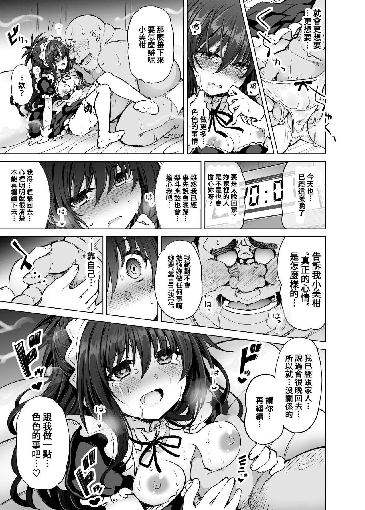 Real Orgasm KTOK 6 - To love-ru Solo Girl - Page 12