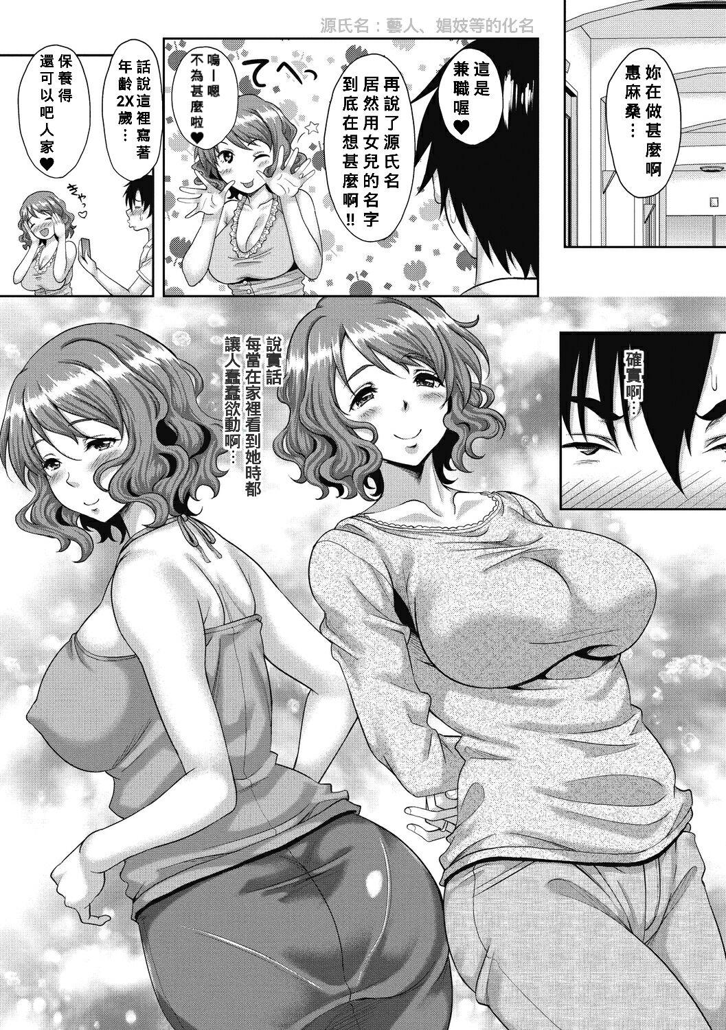 Gay Porn Ore ga Kanojo no Mama de Doutei Soushitsu shita Kudan ni tsuite Katarou Adult - Page 5