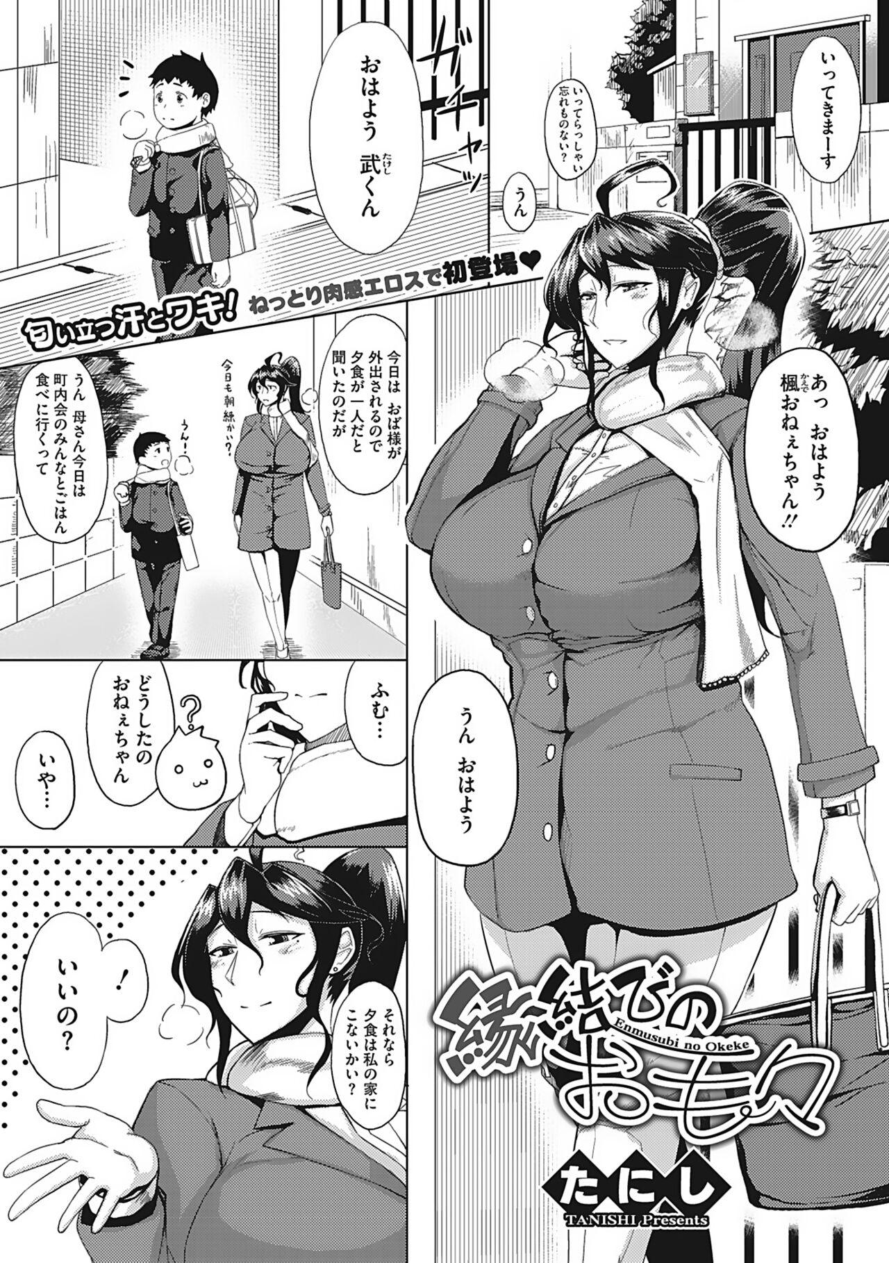 Twerking Tsukiyo Step Mom - Page 3