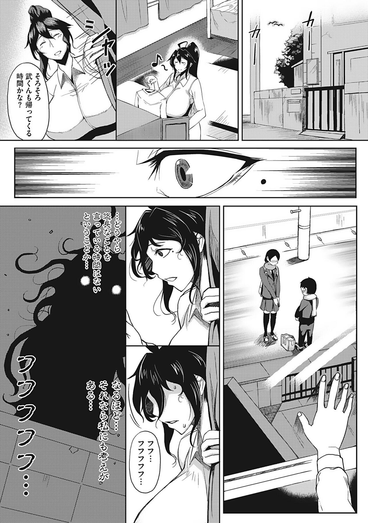 Twerking Tsukiyo Step Mom - Page 5