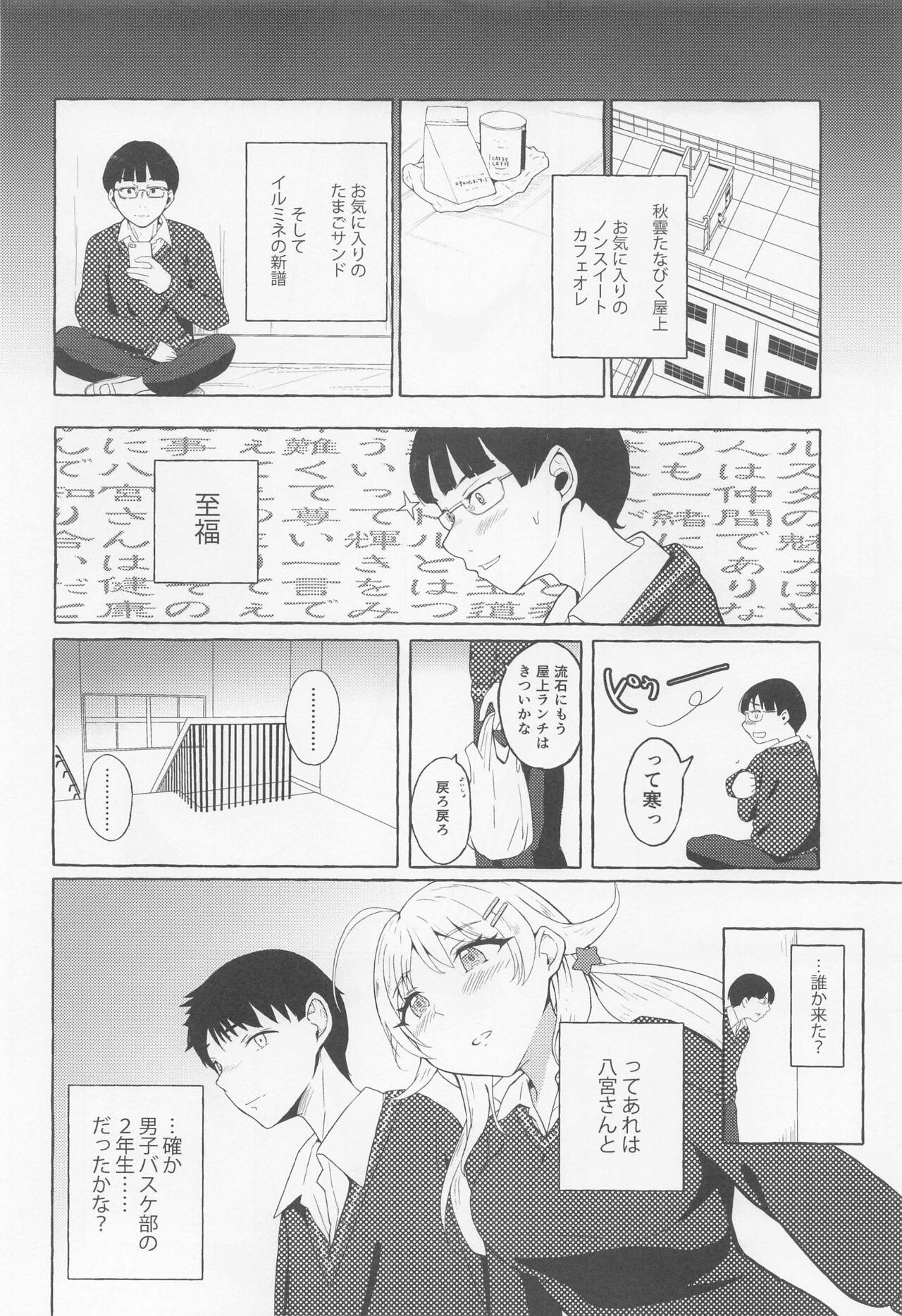 Sperm ichizubitchinahachimiyasan - The idolmaster Analplay - Page 11