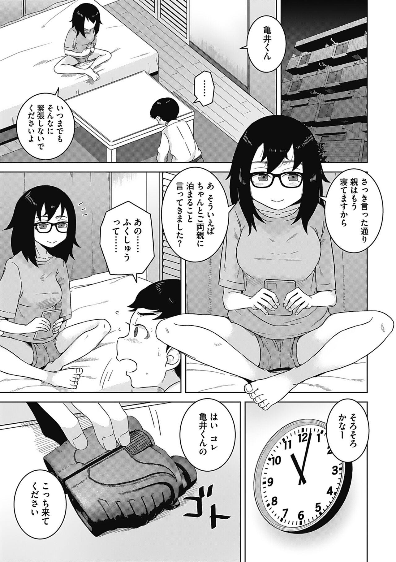 Hot Naked Girl Koubi Sezaru Oenai Koro Stretching - Page 9
