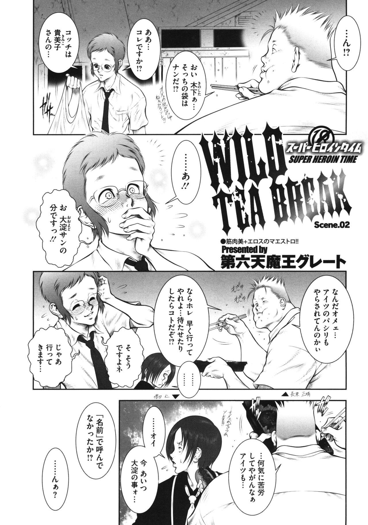 WILD TEA BREAK 27