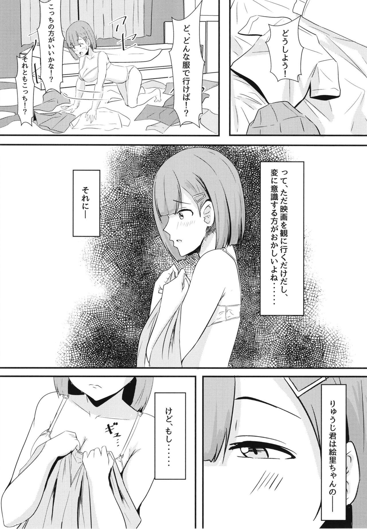 Mum Kanojo no shinyuu ga guigui kuru. - Original Hardon - Page 11