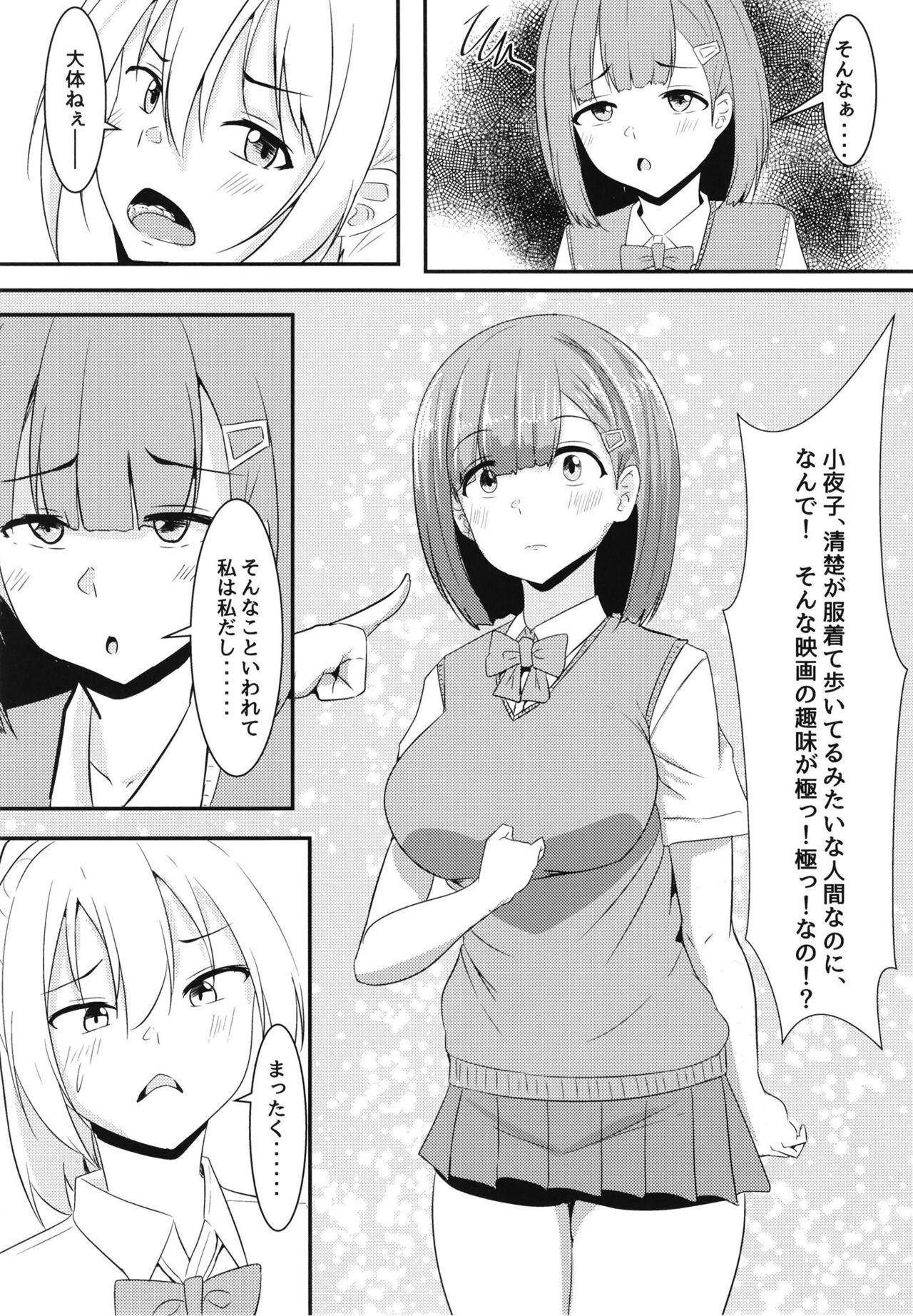 Mum Kanojo no shinyuu ga guigui kuru. - Original Hardon - Page 5