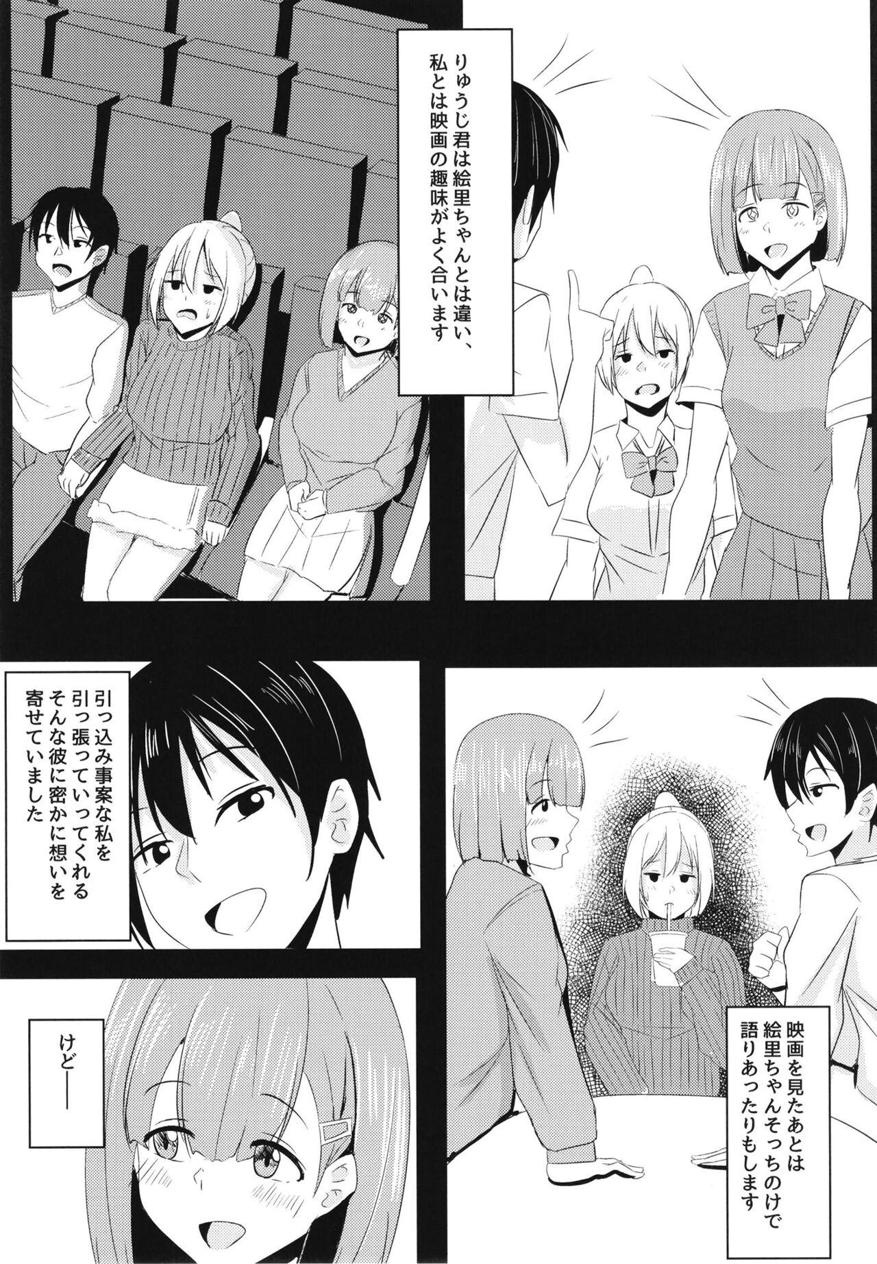 Mum Kanojo no shinyuu ga guigui kuru. - Original Hardon - Page 7