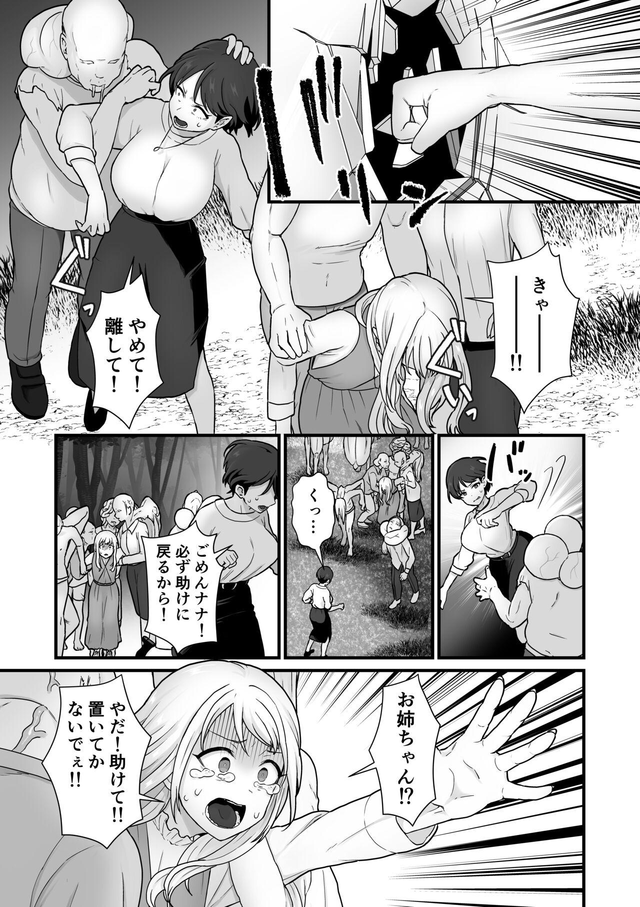 Bikini simai kisei～ nu ri tubu sa reru simai ai～ Aussie - Page 6