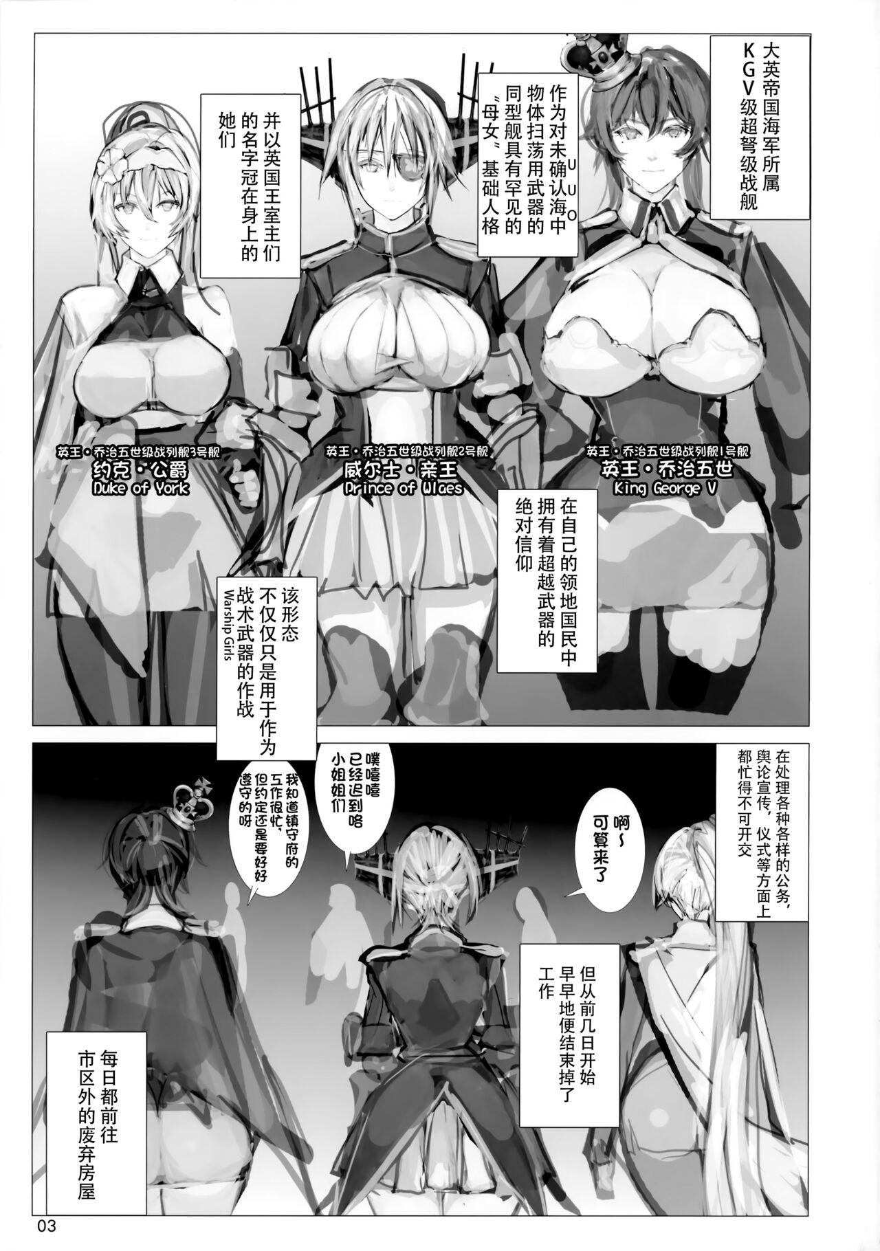 Defloration Senkan Koujo Ryoujoku Closed Beta Test - Warship girls Long Hair - Page 2