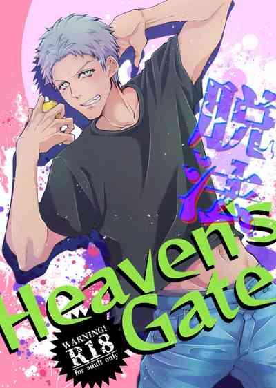Dappou Heaven's Gate 1