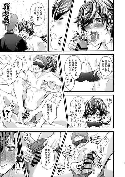 Dappou Heaven's Gate 6