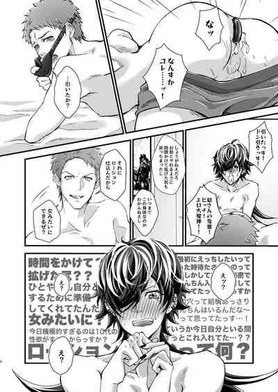 Dappou Heaven's Gate 7