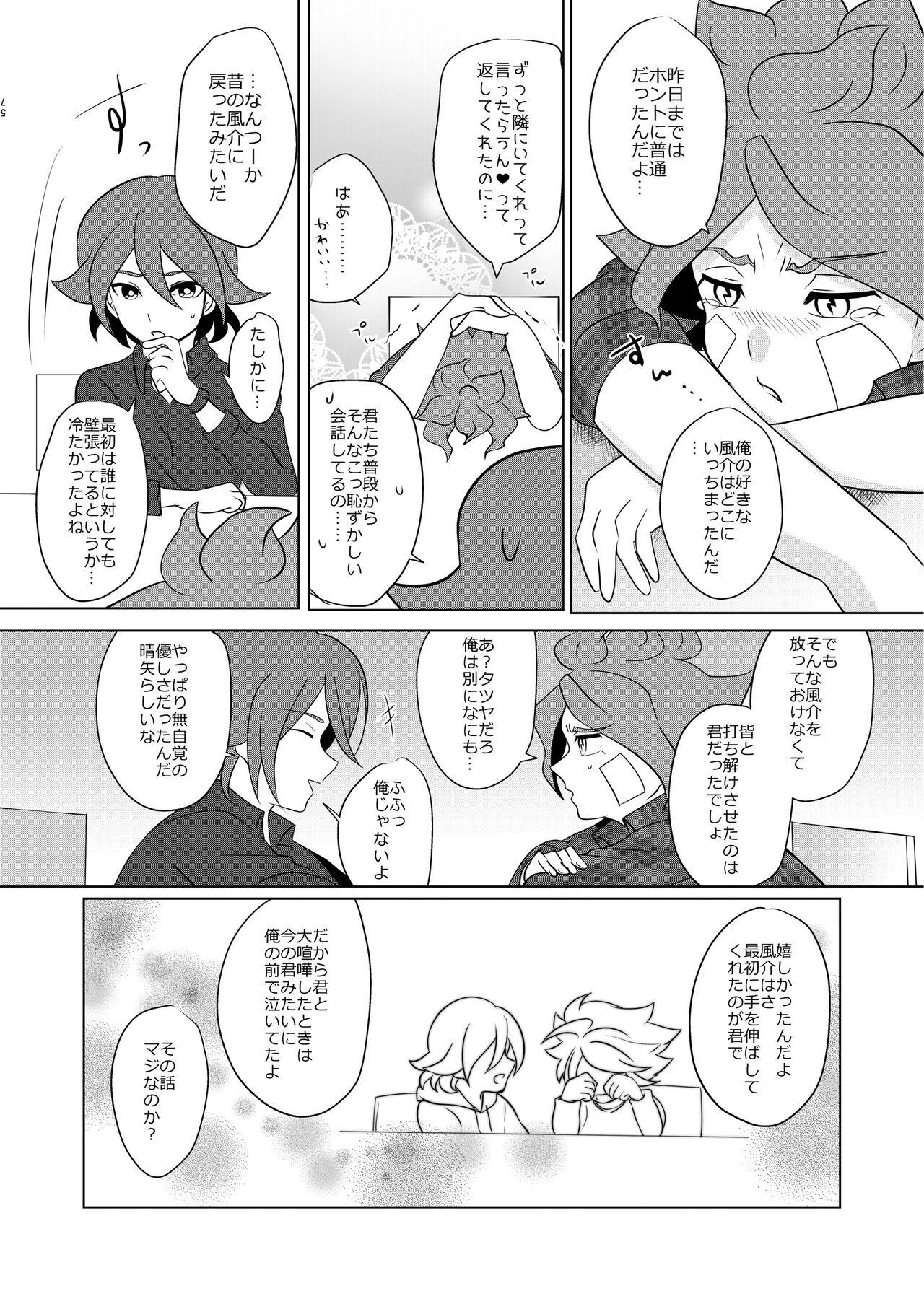 Real Couple Watashi no Shiranai Kimi o Shiritai - Inazuma eleven Female - Page 11