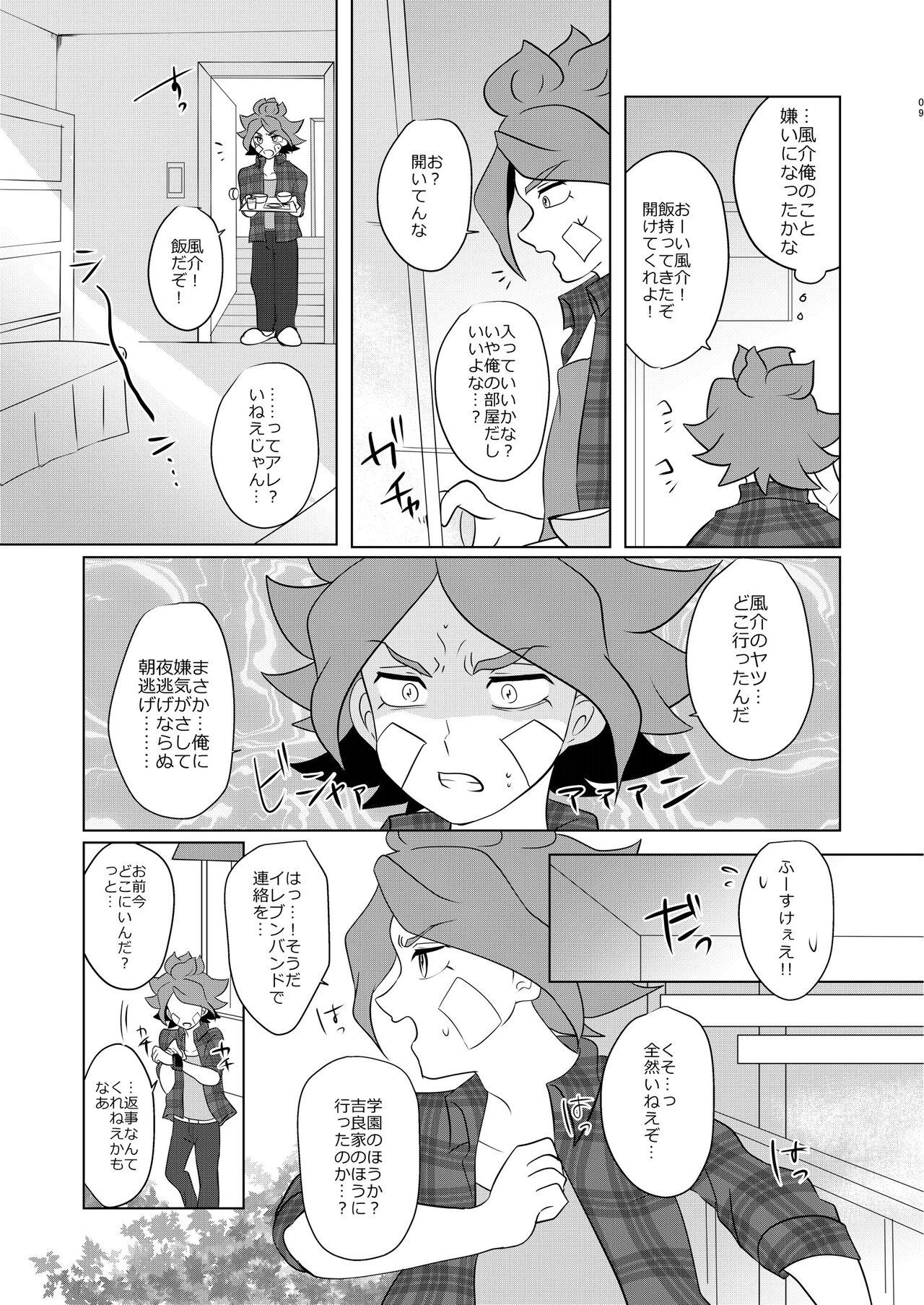 Jacking Off Watashi no Shiranai Kimi o Shiritai - Inazuma eleven Cum - Page 8