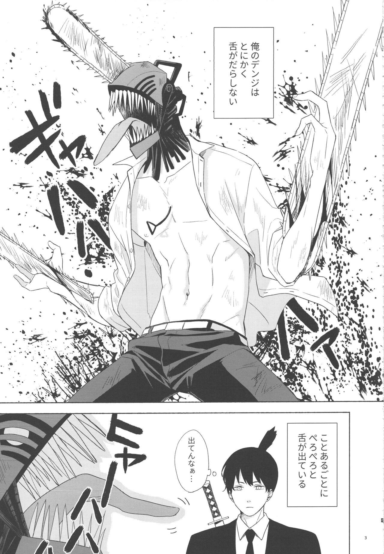 Cameltoe Ore no koibito wa tonikaku shita ga darashinai - Chainsaw man Gay Massage - Page 2