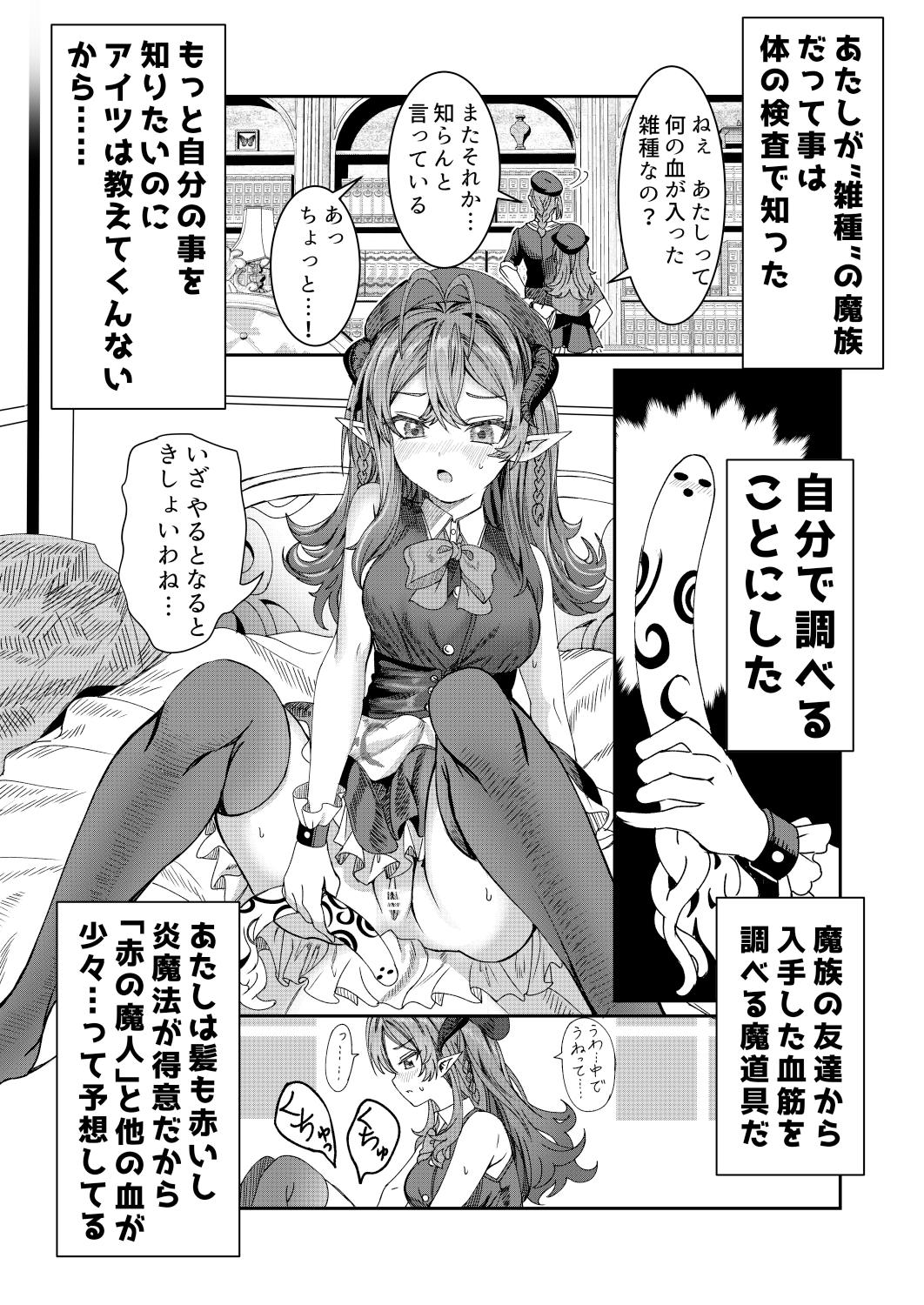 Foursome Dorei wo Choukyoushite Harem Tsukuru R18 Route 12.5-30.5 - Original Foreplay - Page 4