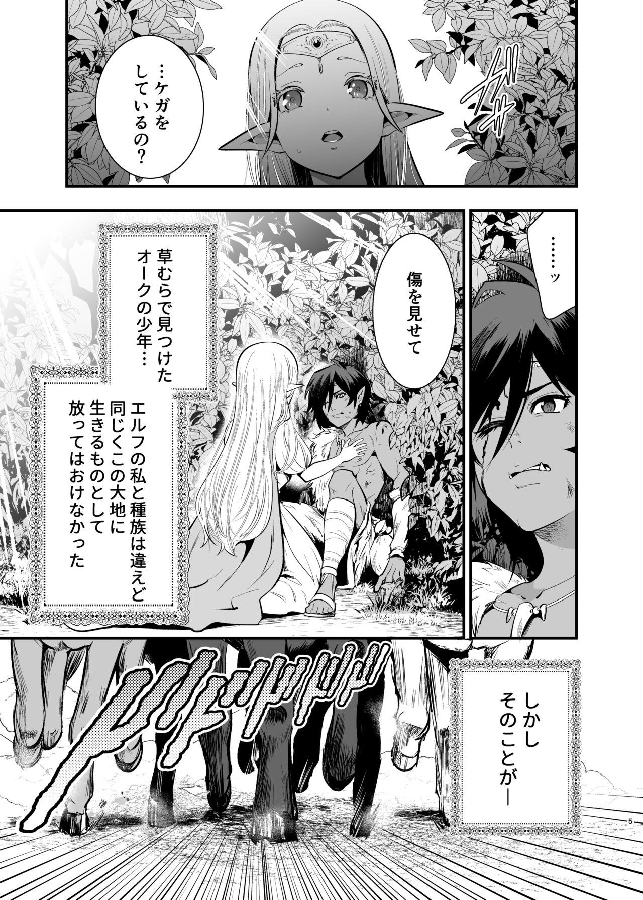 Free Amatuer Orc no Hanayome - Original Teenies - Page 4