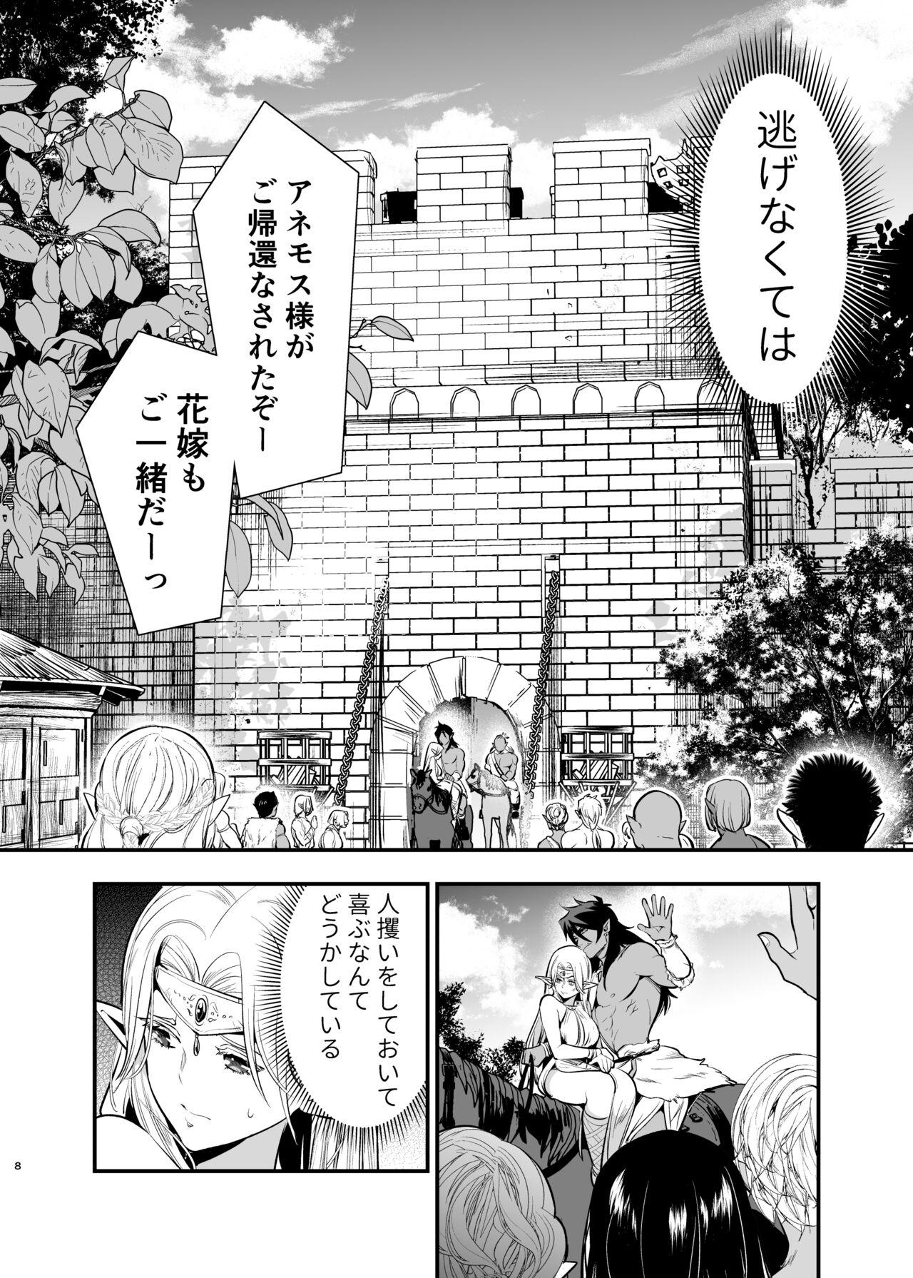 Free Amatuer Orc no Hanayome - Original Teenies - Page 7