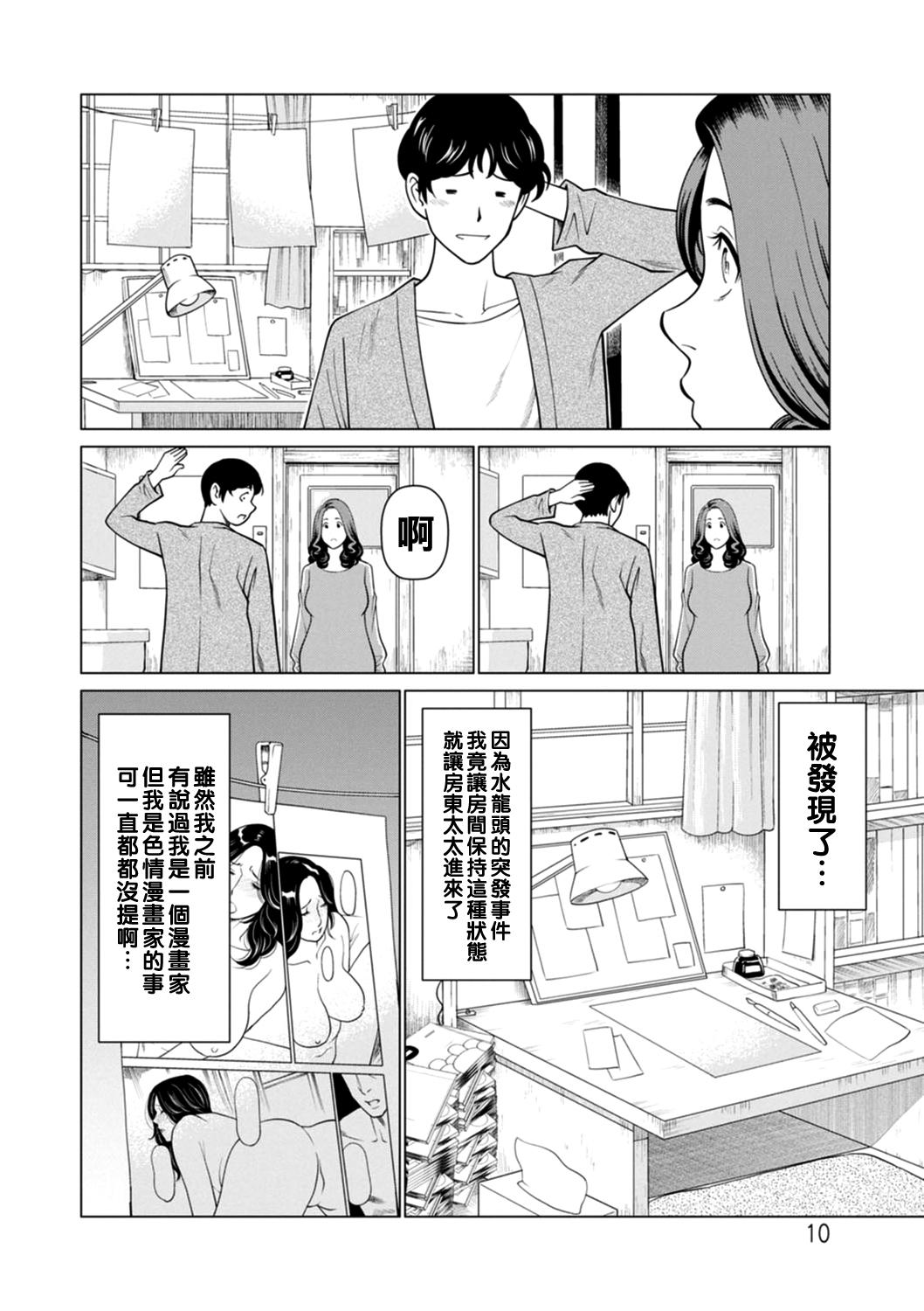 Leche Hinodesou no Onna-tachi Girl On Girl - Page 10