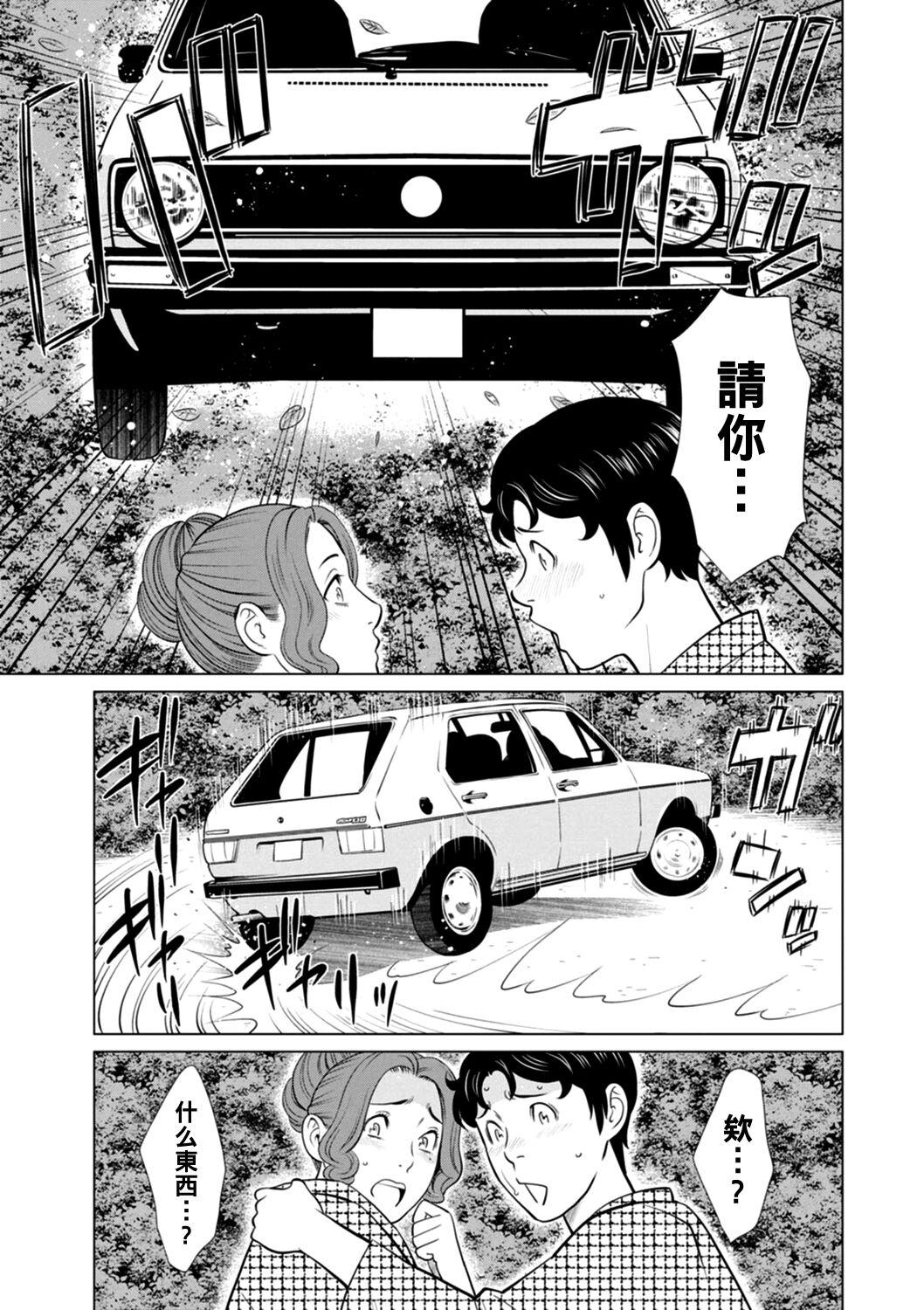 Hinodesou no Onna-tachi 135