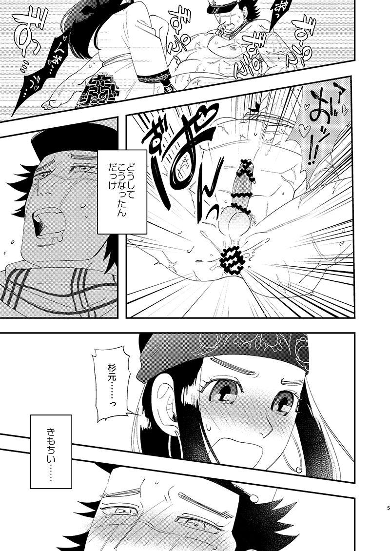 Grandpa Anoko no ga Wantoshii! - Golden kamuy Booty - Page 4
